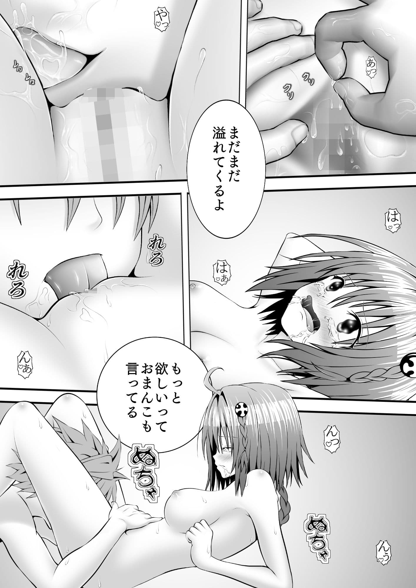 あらぶる〜最強の転校生〜 サンプル 2