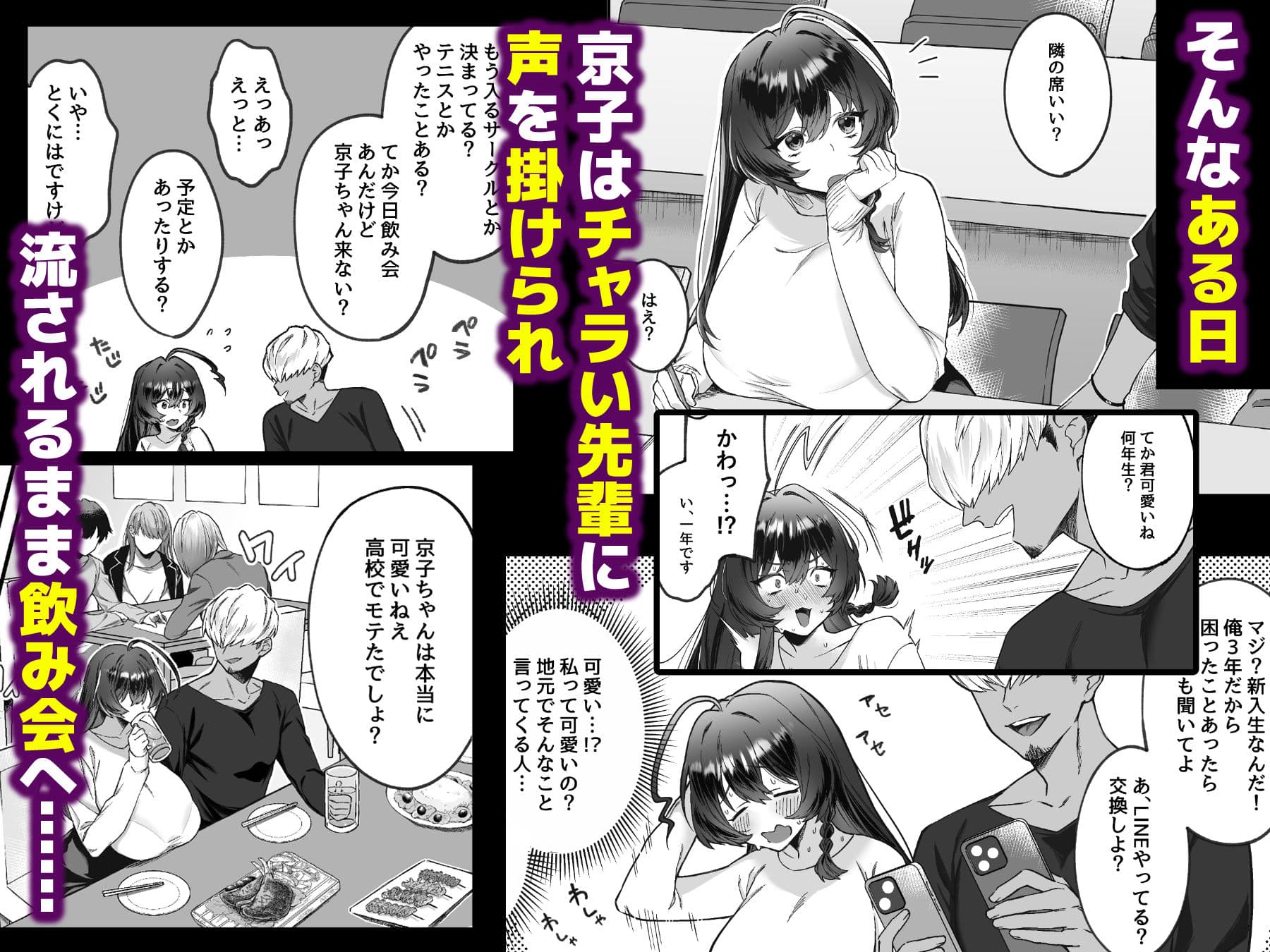 田舎から上京したら彼氏ができました！ サンプル 2