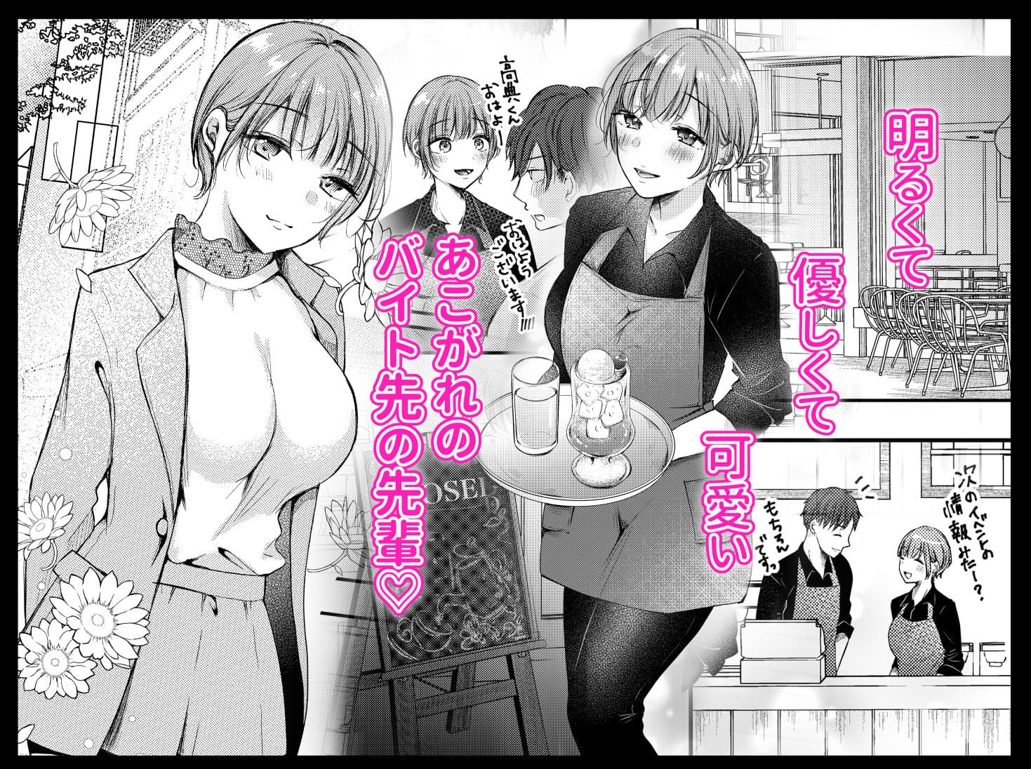 こんなつき合い方もイイよね サンプル 1