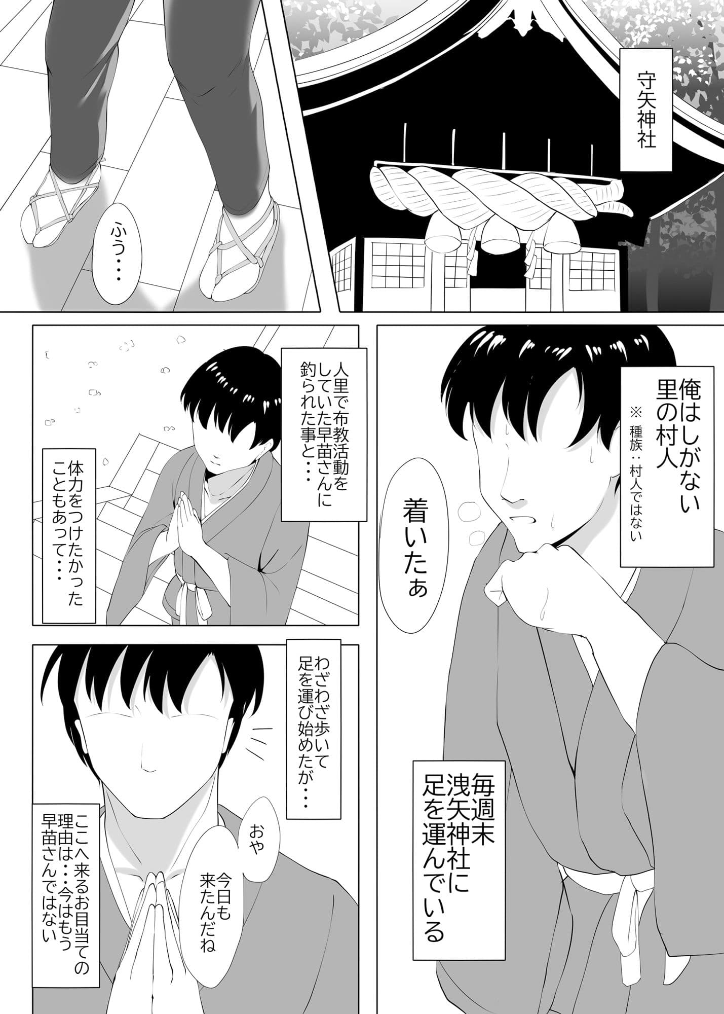 実は、脱いだらドスケベボディな諏訪子様 サンプル 2