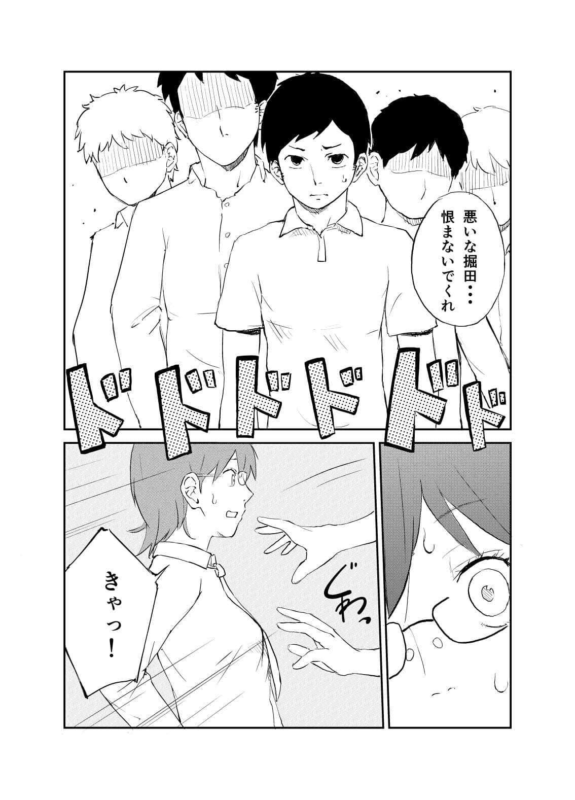 新時代の少子化対策 サンプル 3