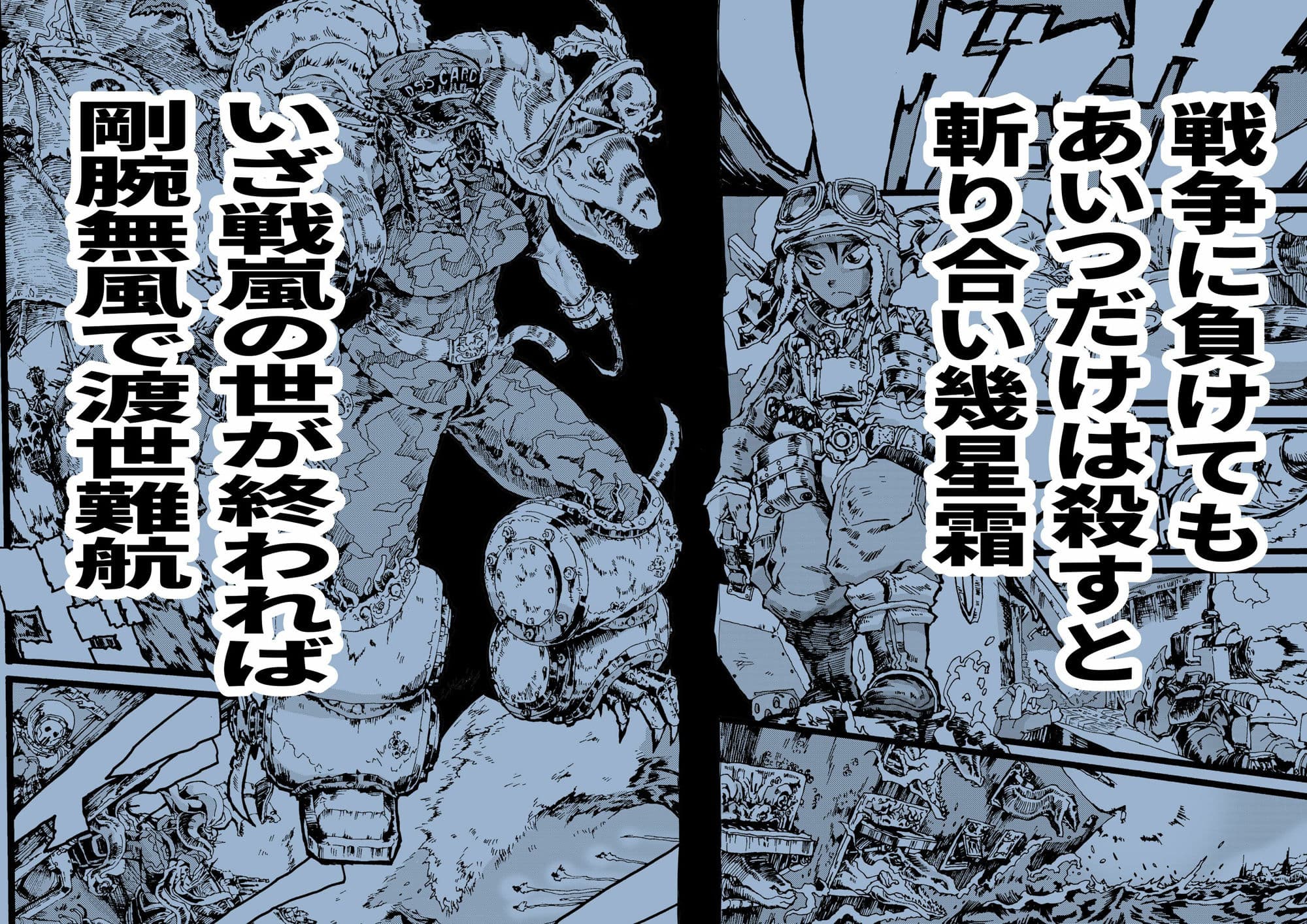 人外エロ読み切り3本立て サンプル 2