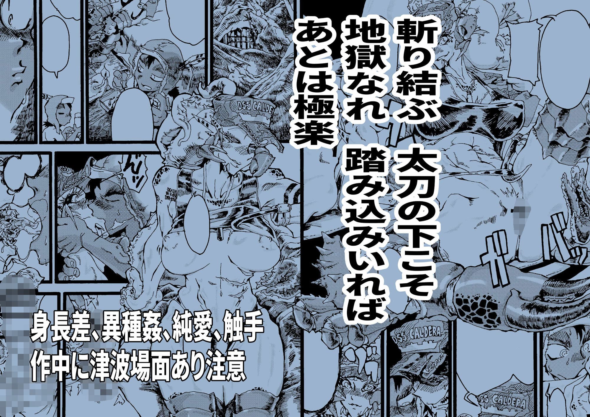 人外エロ読み切り3本立て サンプル 3