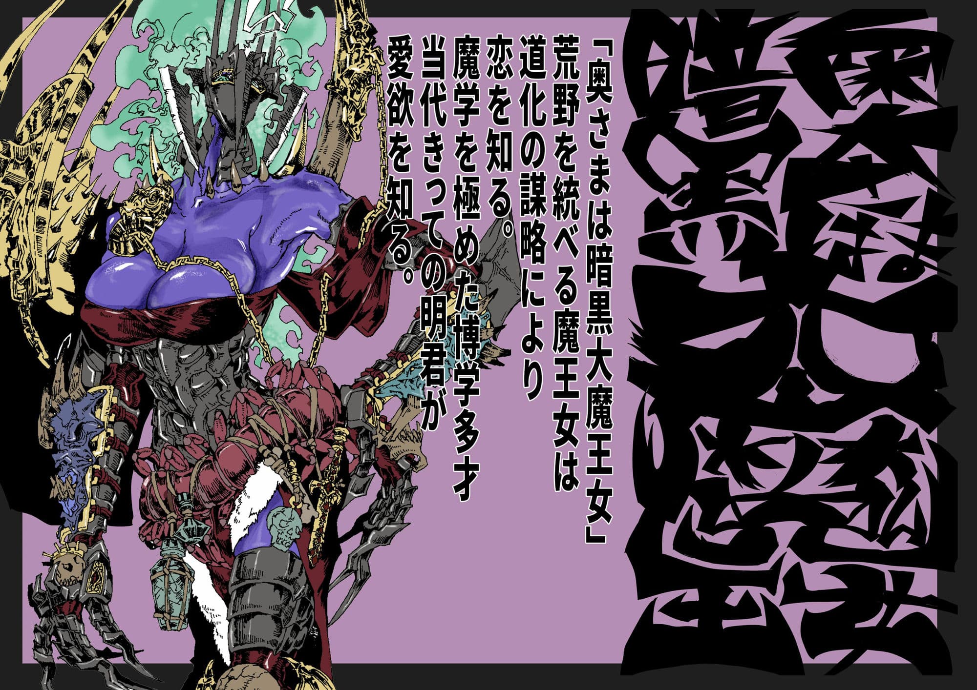 人外エロ読み切り3本立て サンプル 4