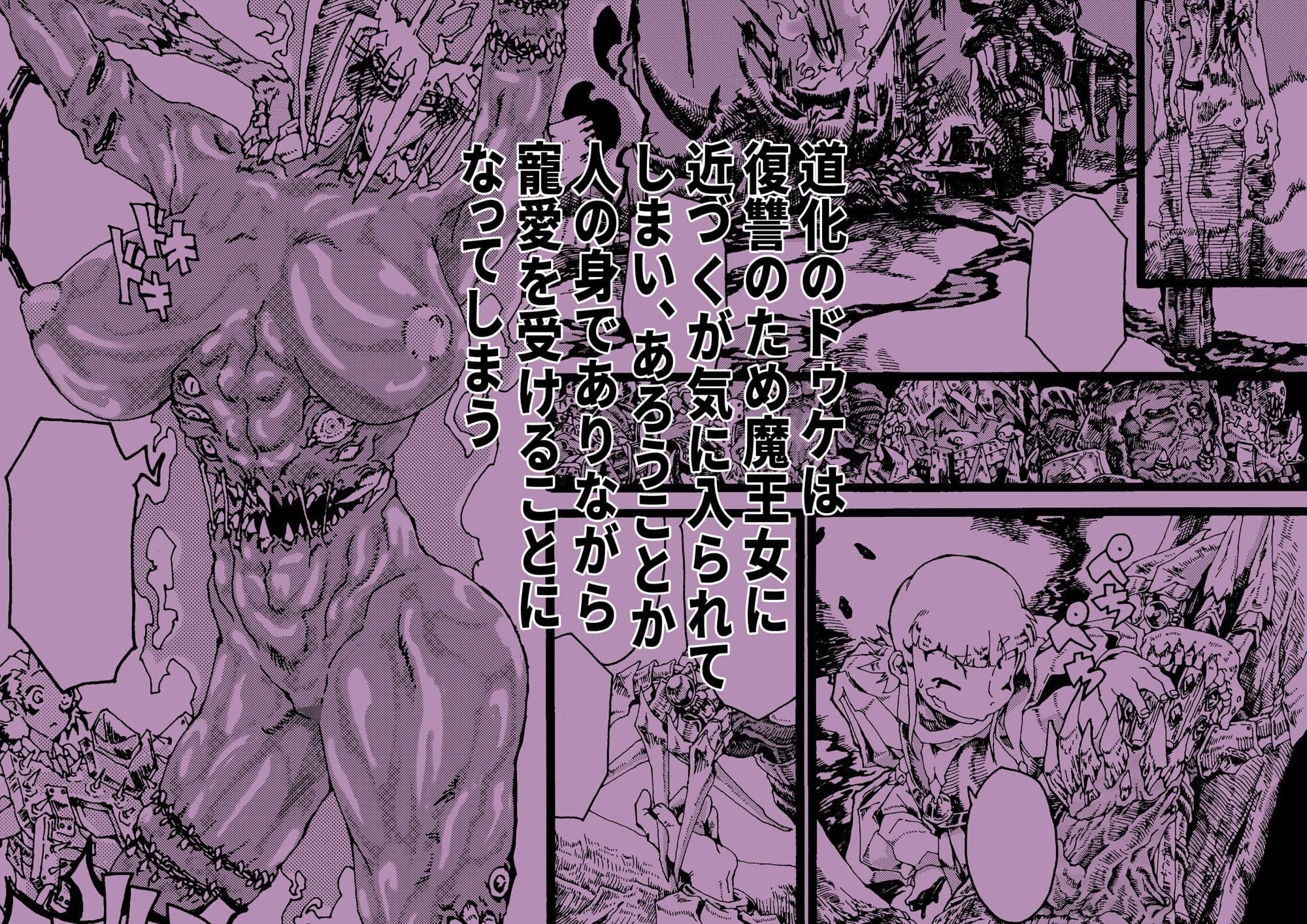 人外エロ読み切り3本立て サンプル 5