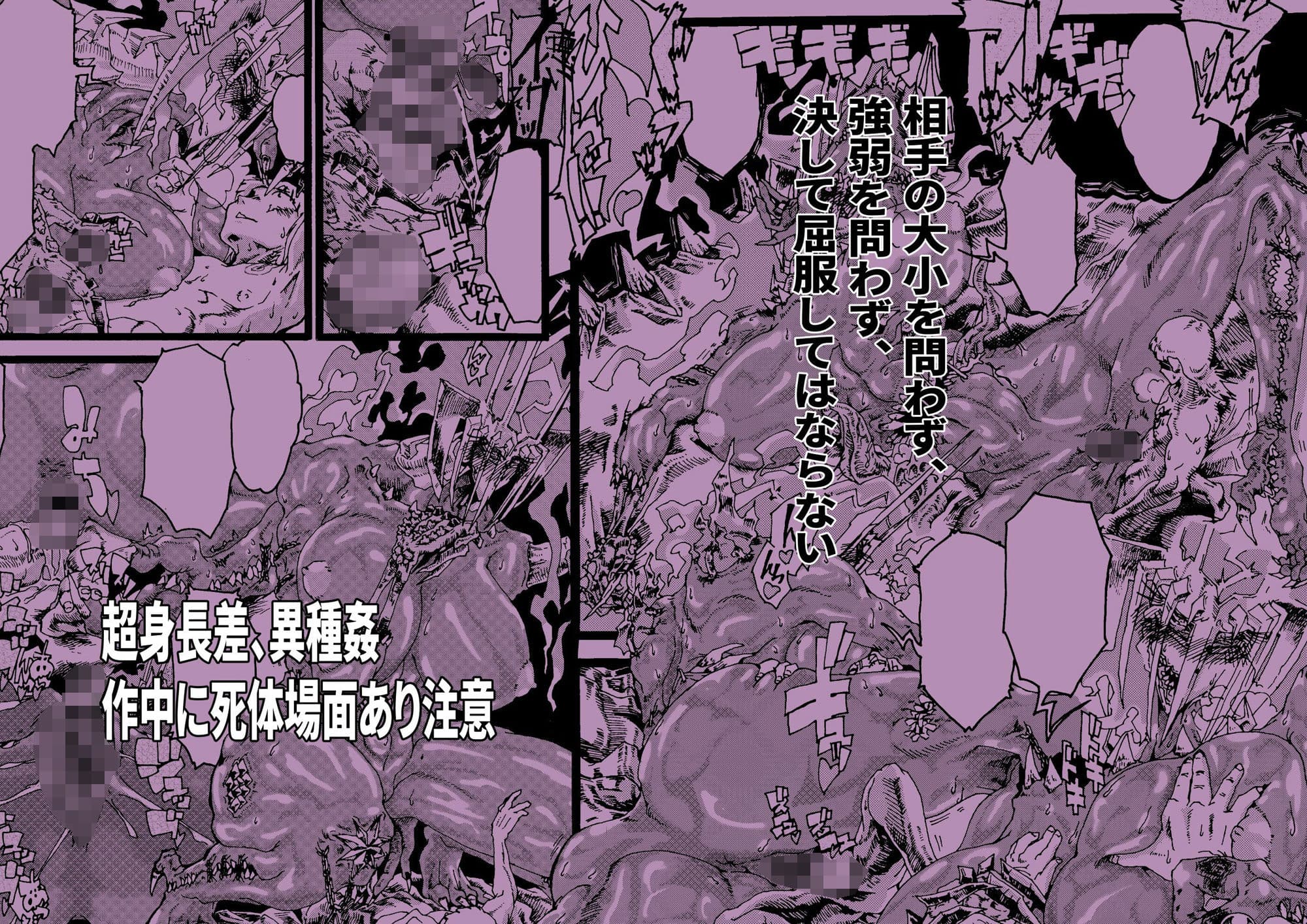 人外エロ読み切り3本立て サンプル 6