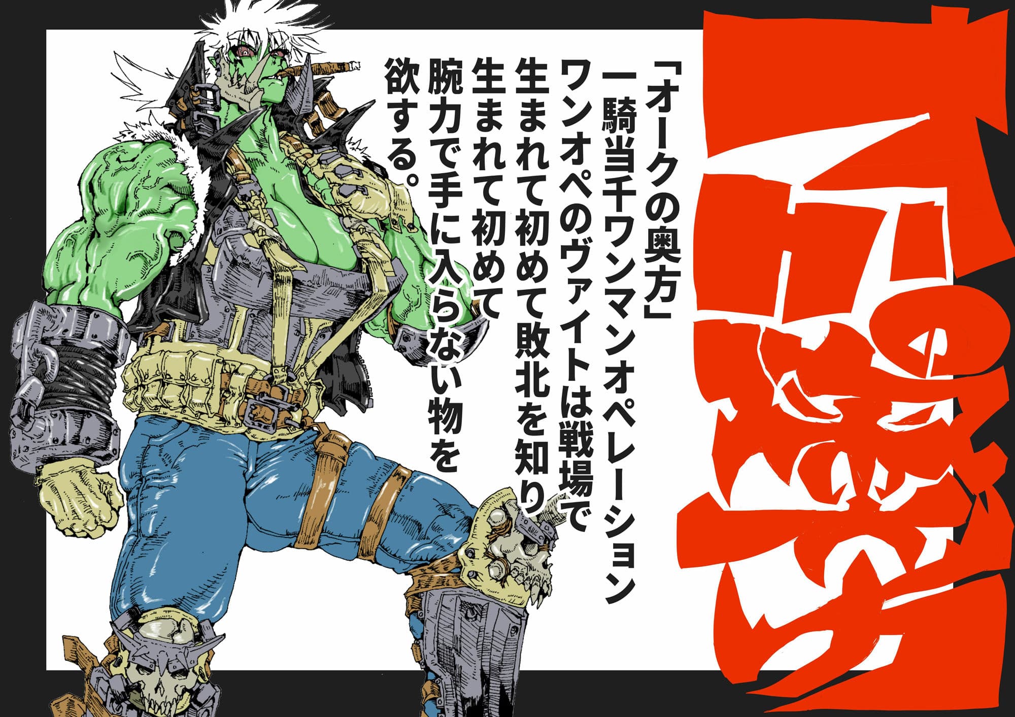 人外エロ読み切り3本立て サンプル 7