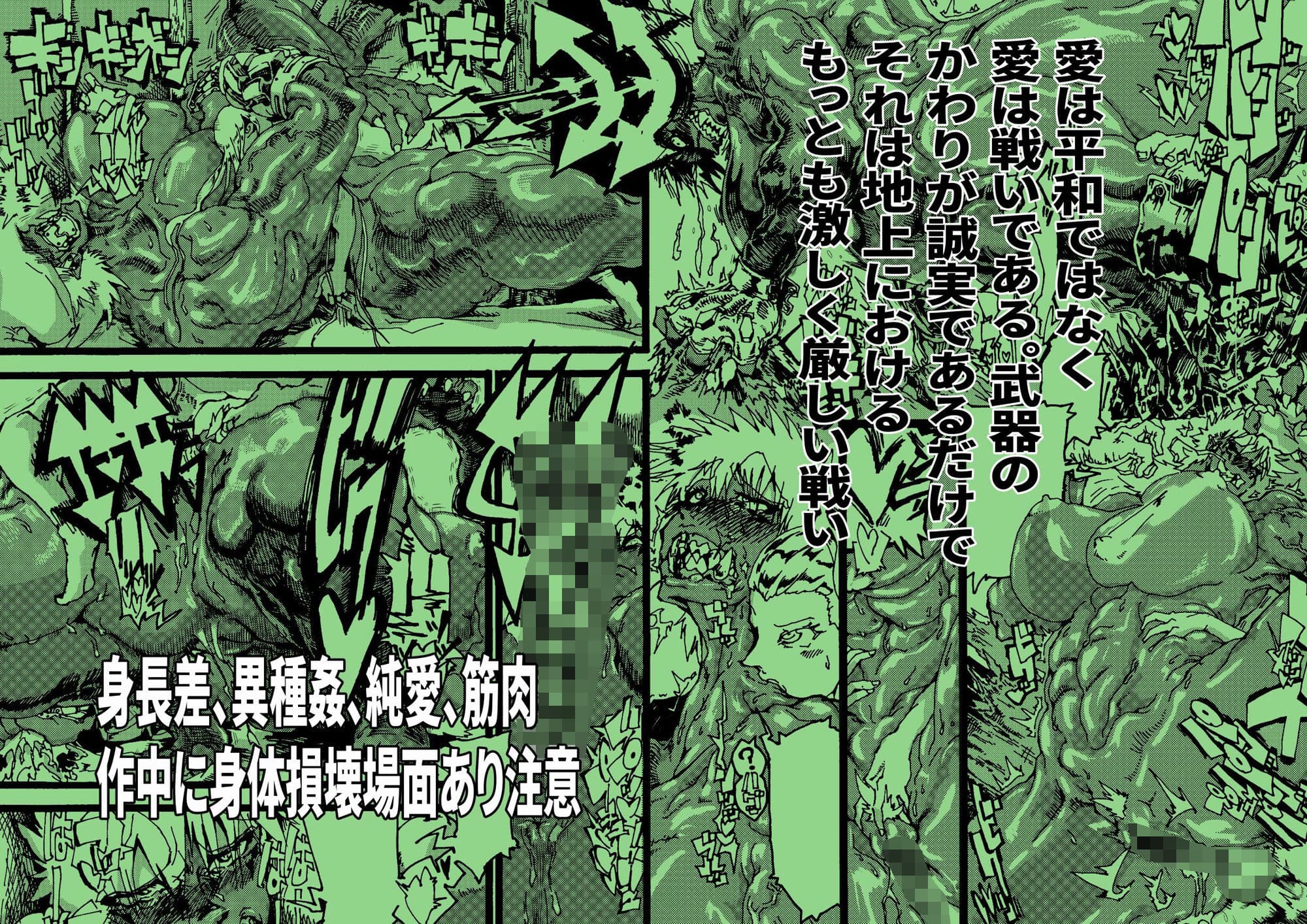 人外エロ読み切り3本立て サンプル 8