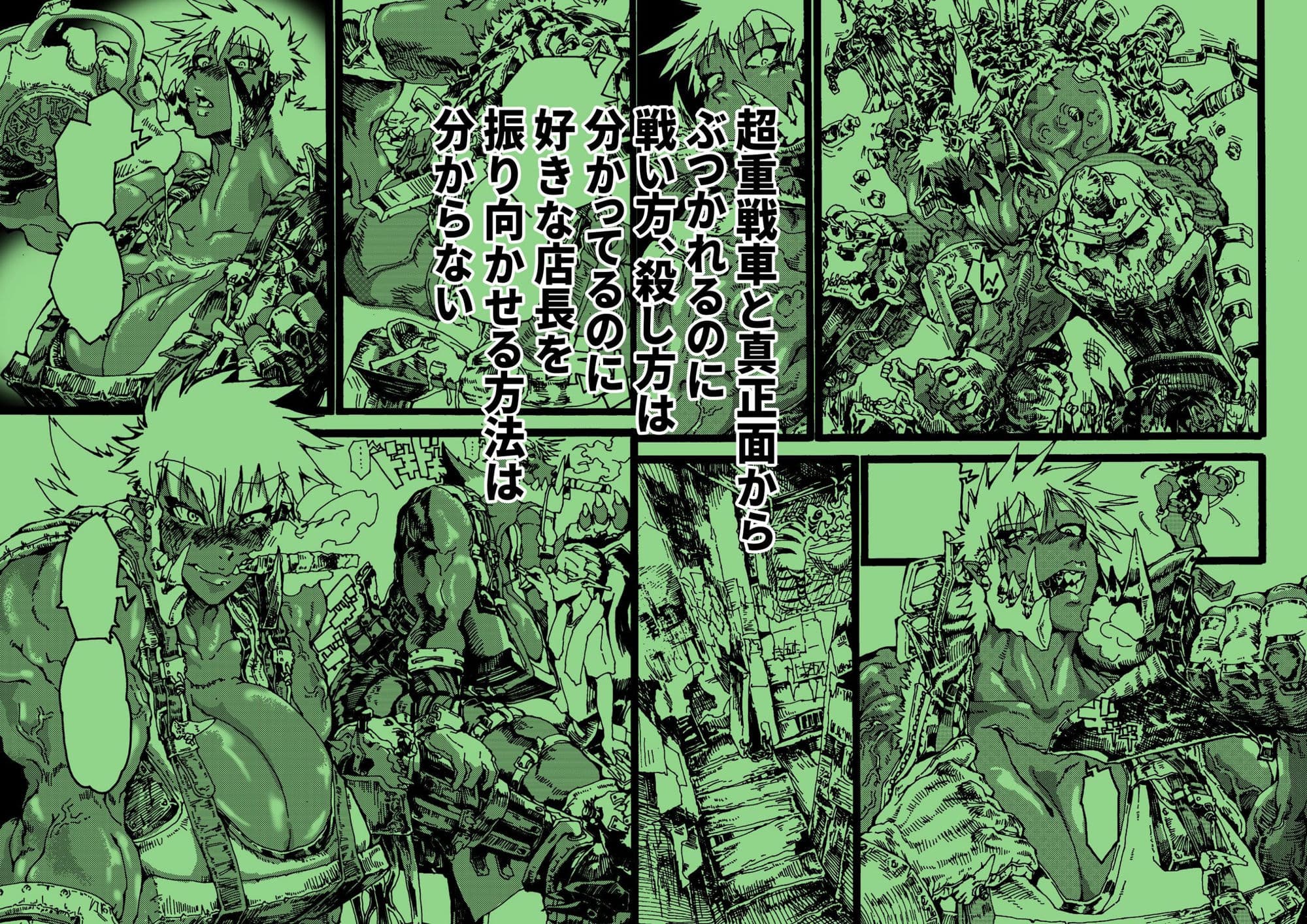 人外エロ読み切り3本立て サンプル 9