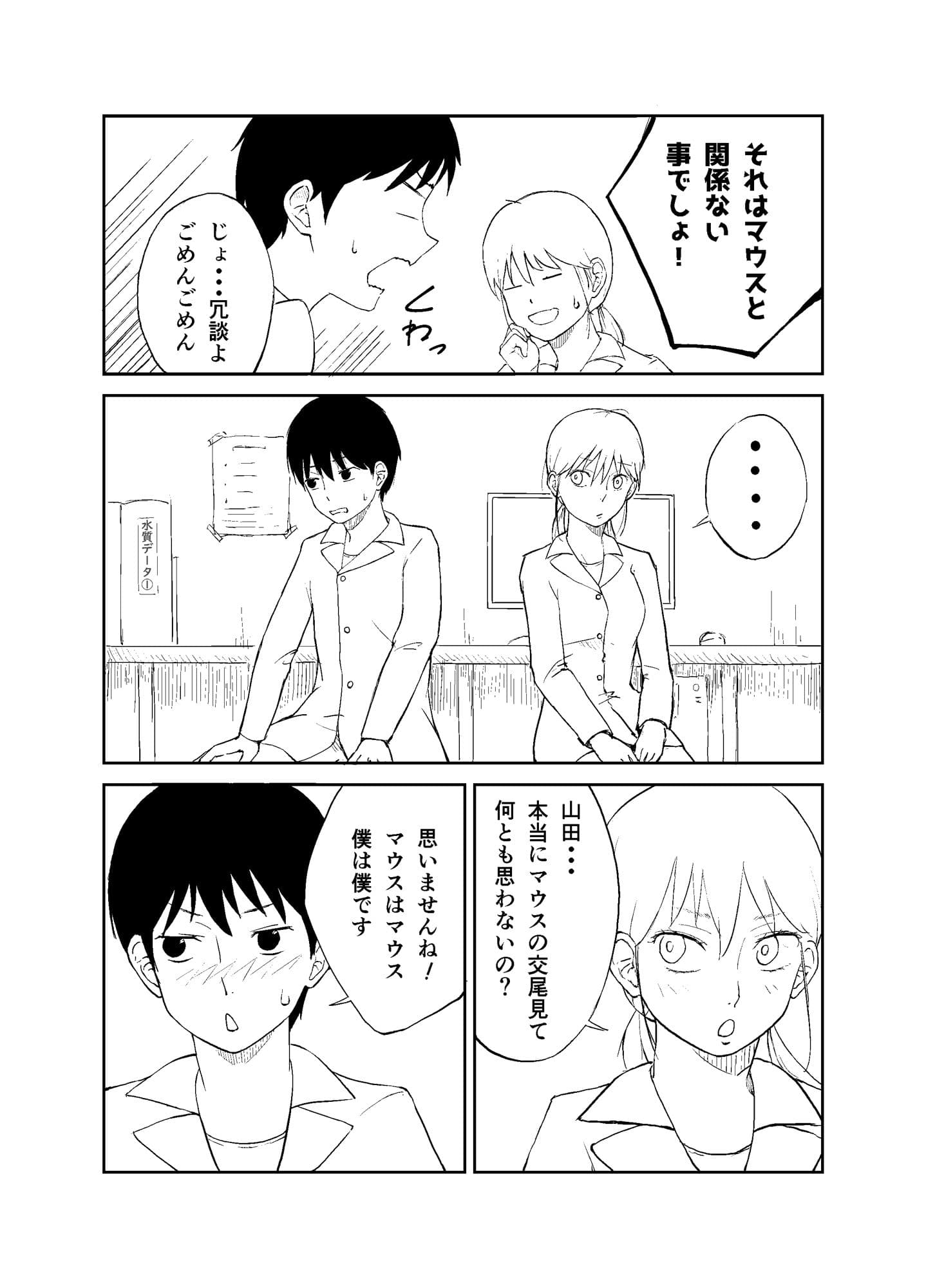 ヒトの生殖行為に関する研究 サンプル 6