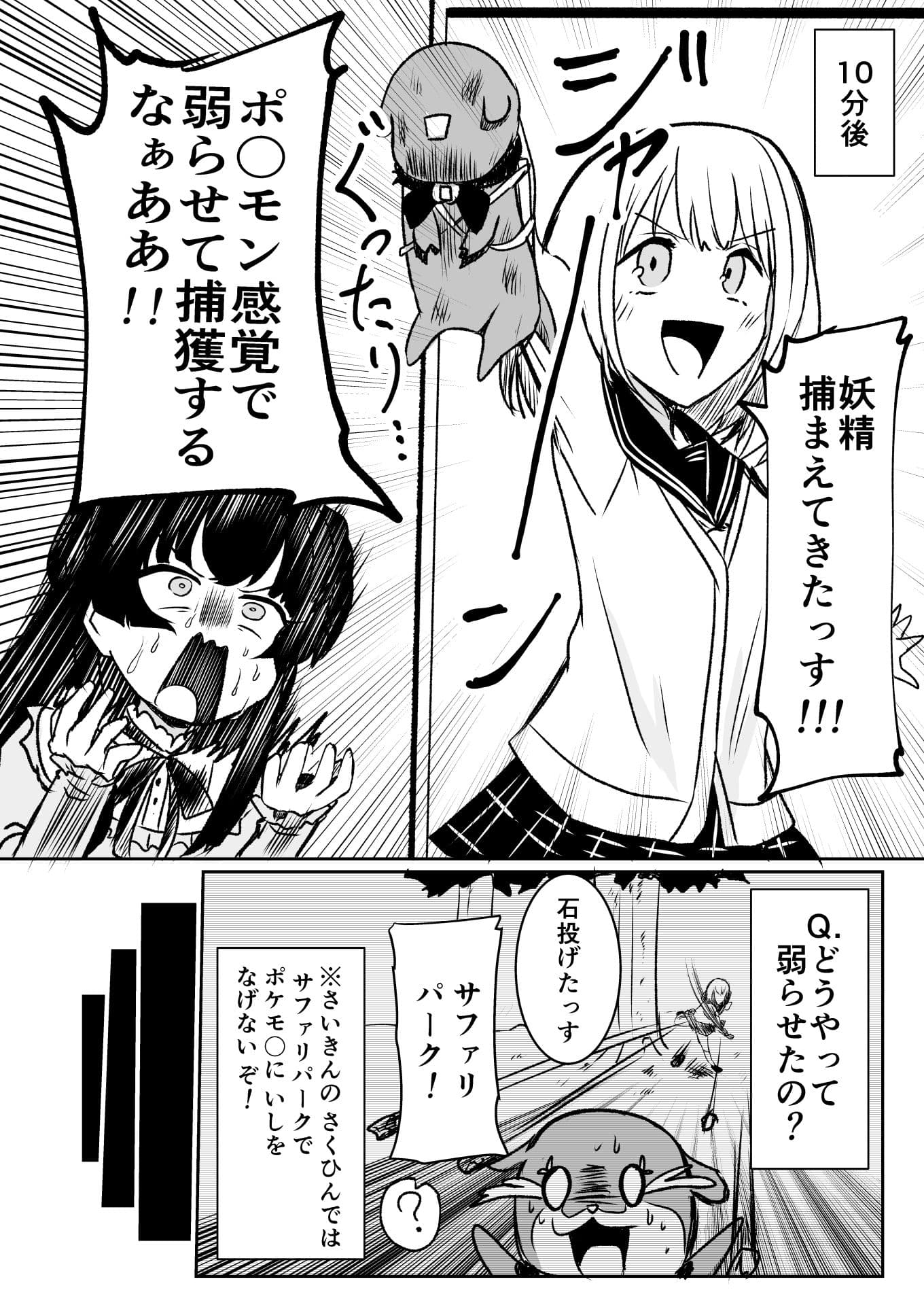 「ストレイライっとプリキュア」！！！！？ サンプル 3
