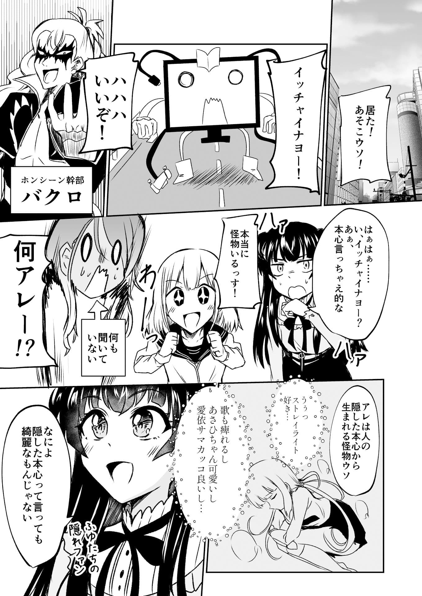 「ストレイライっとプリキュア」！！！！？ サンプル 4