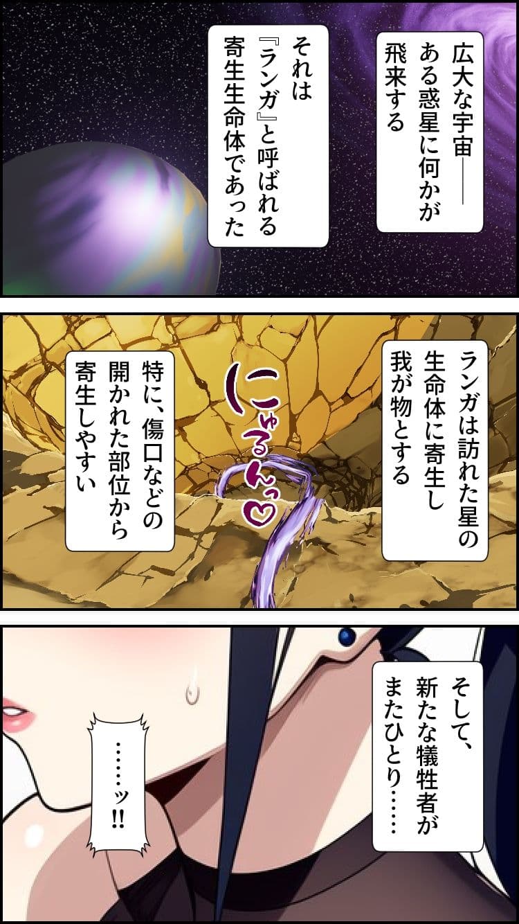 ノットリLite-女戦士編- サンプル 5