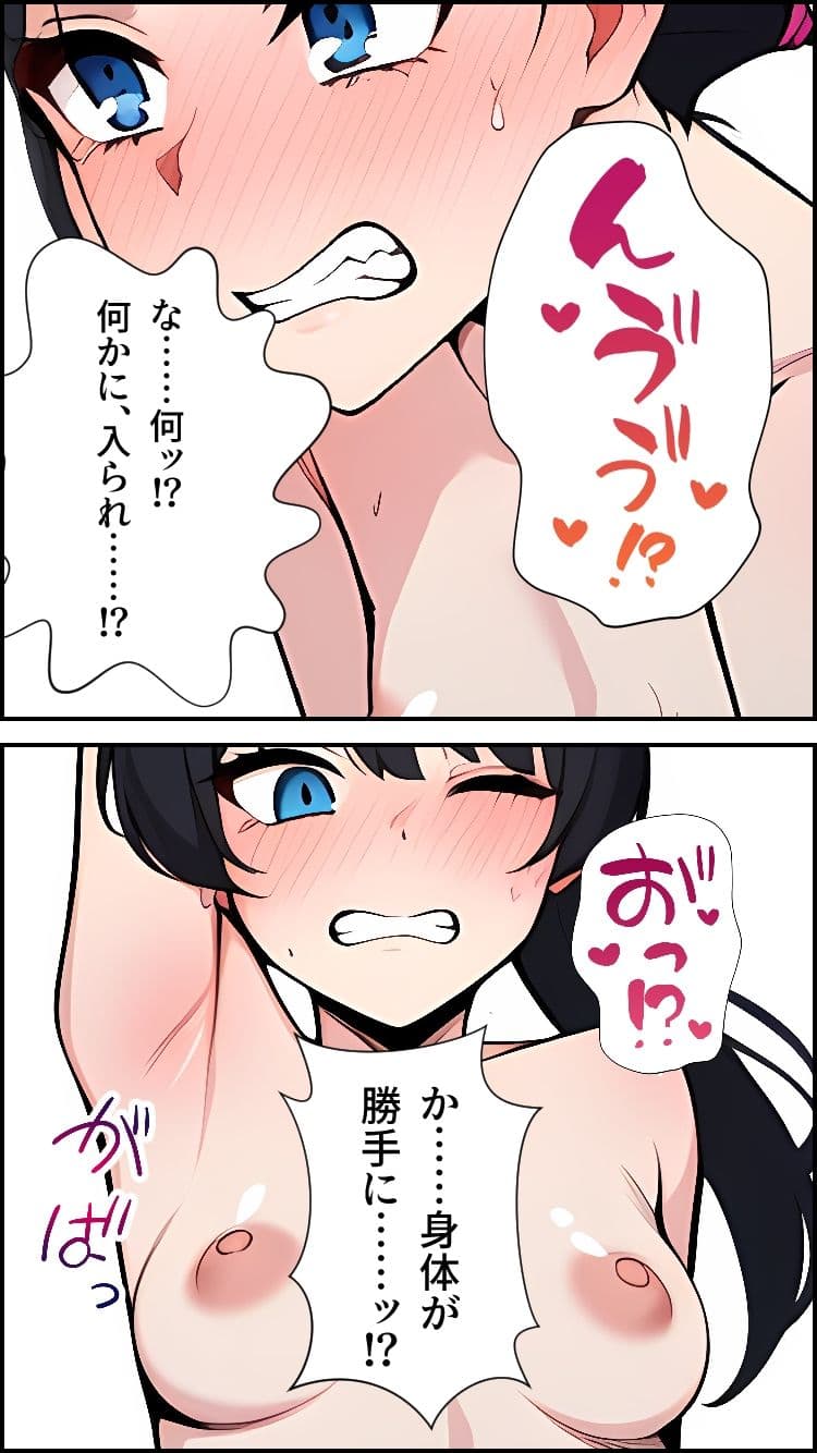 ノットリLite-女戦士編- サンプル 7