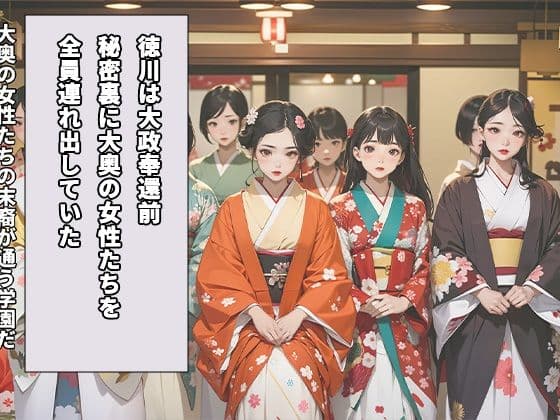 大奥女学院2 サンプル 1