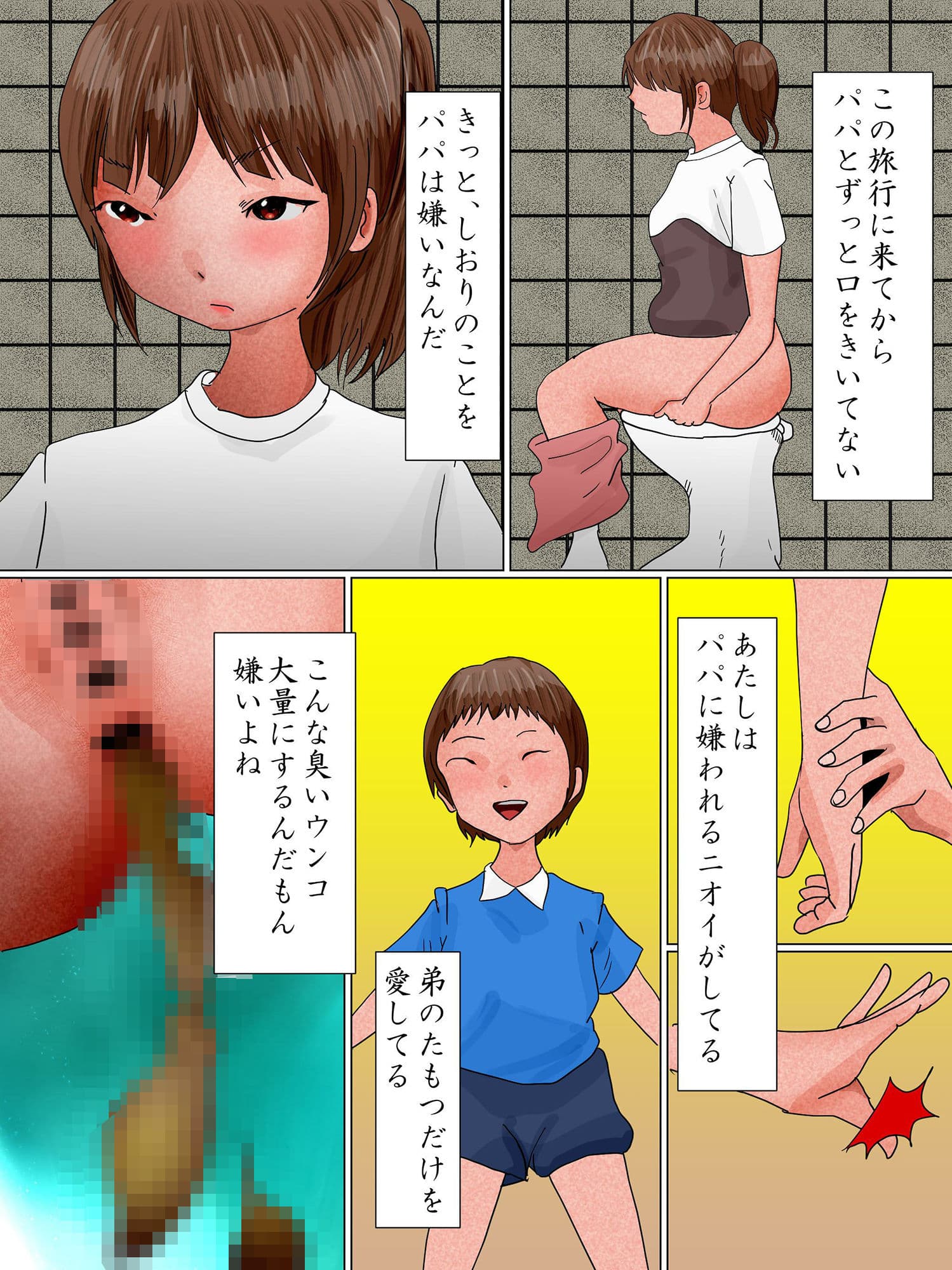 沢口しずくの生殖器と愛の博物館 サンプル 3