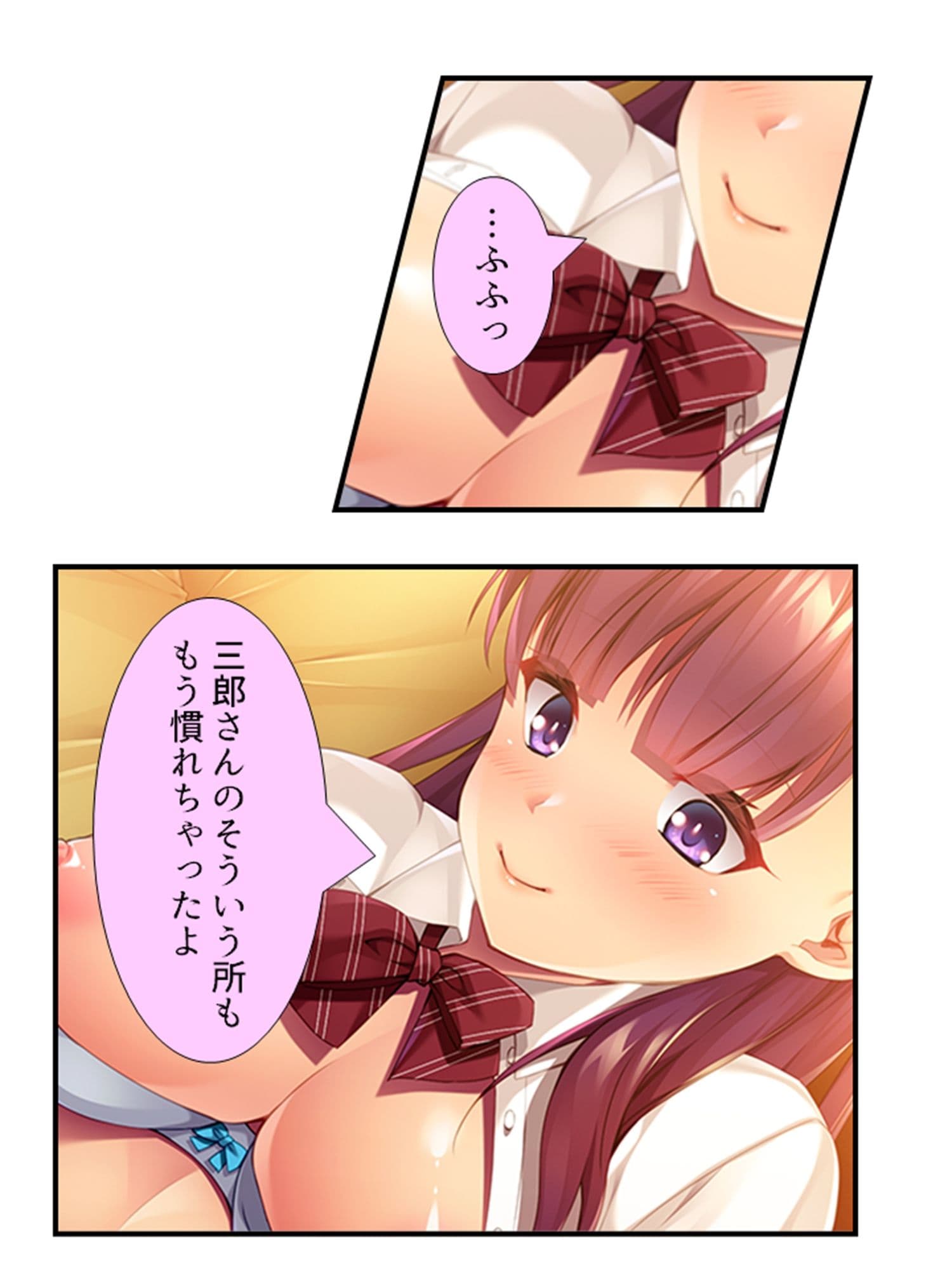 10億当たった俺は、推しのJ●を孕ませて結婚する！ 3巻 サンプル 1