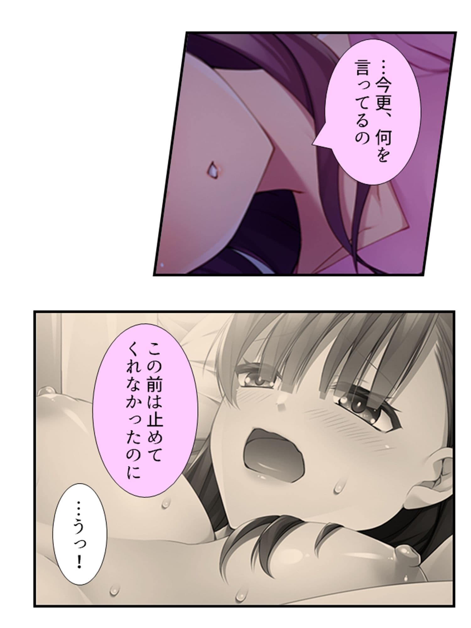 10億当たった俺は、推しのJ●を孕ませて結婚する！ 3巻 サンプル 6