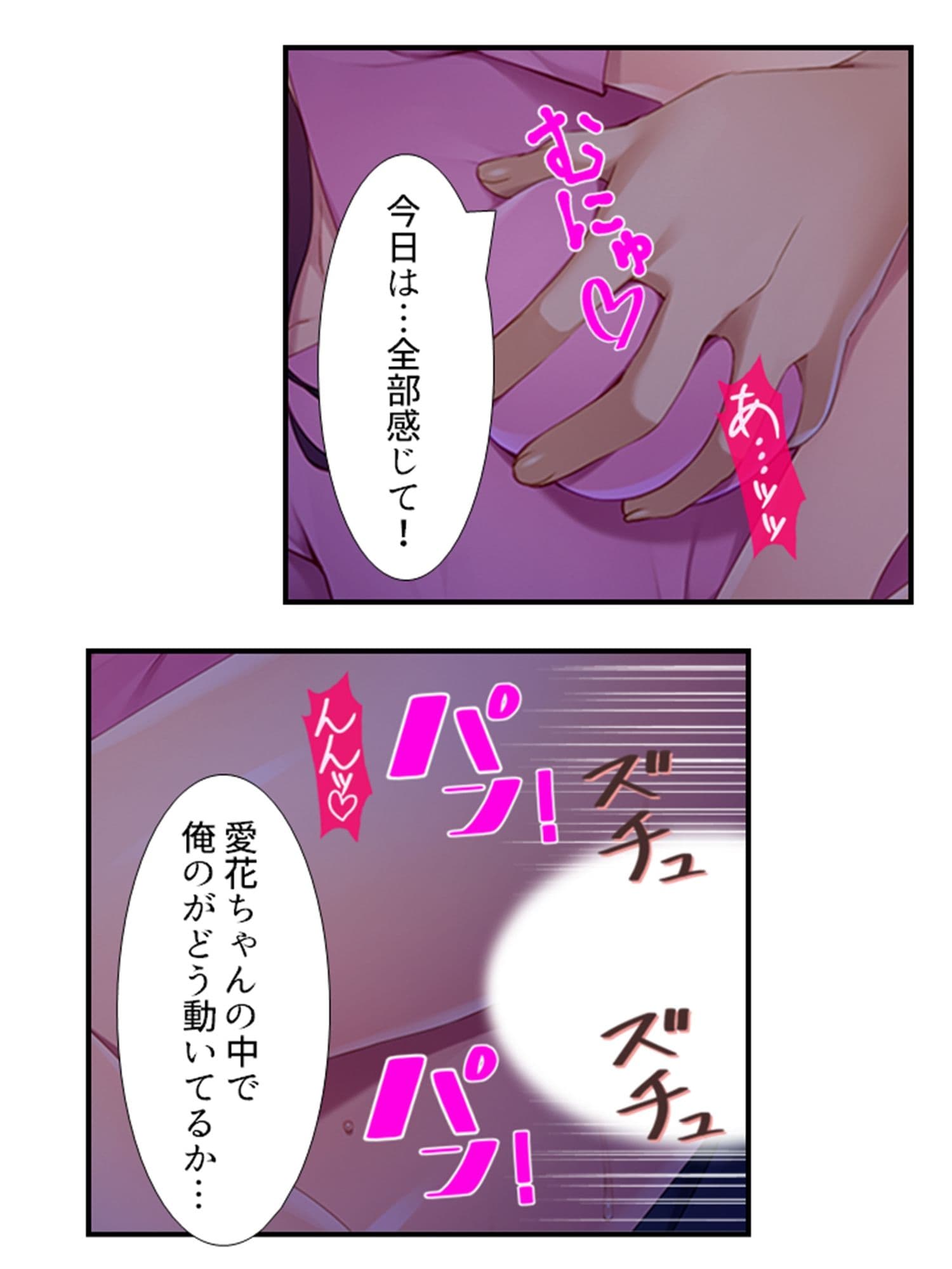 10億当たった俺は、推しのJ●を孕ませて結婚する！ 3巻 サンプル 8