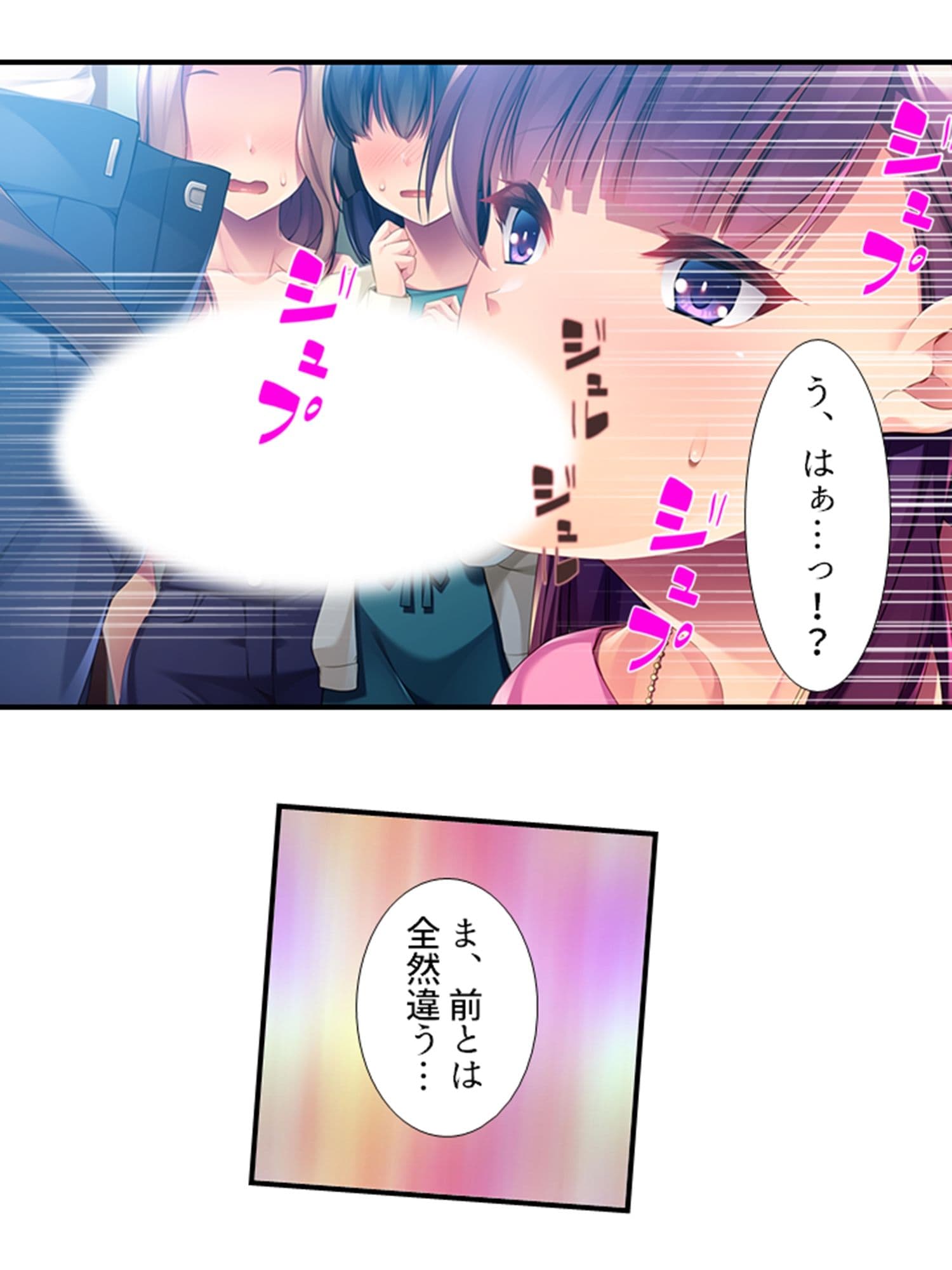 10億当たった俺は、推しのJ●を孕ませて結婚する！ 3巻 サンプル 9