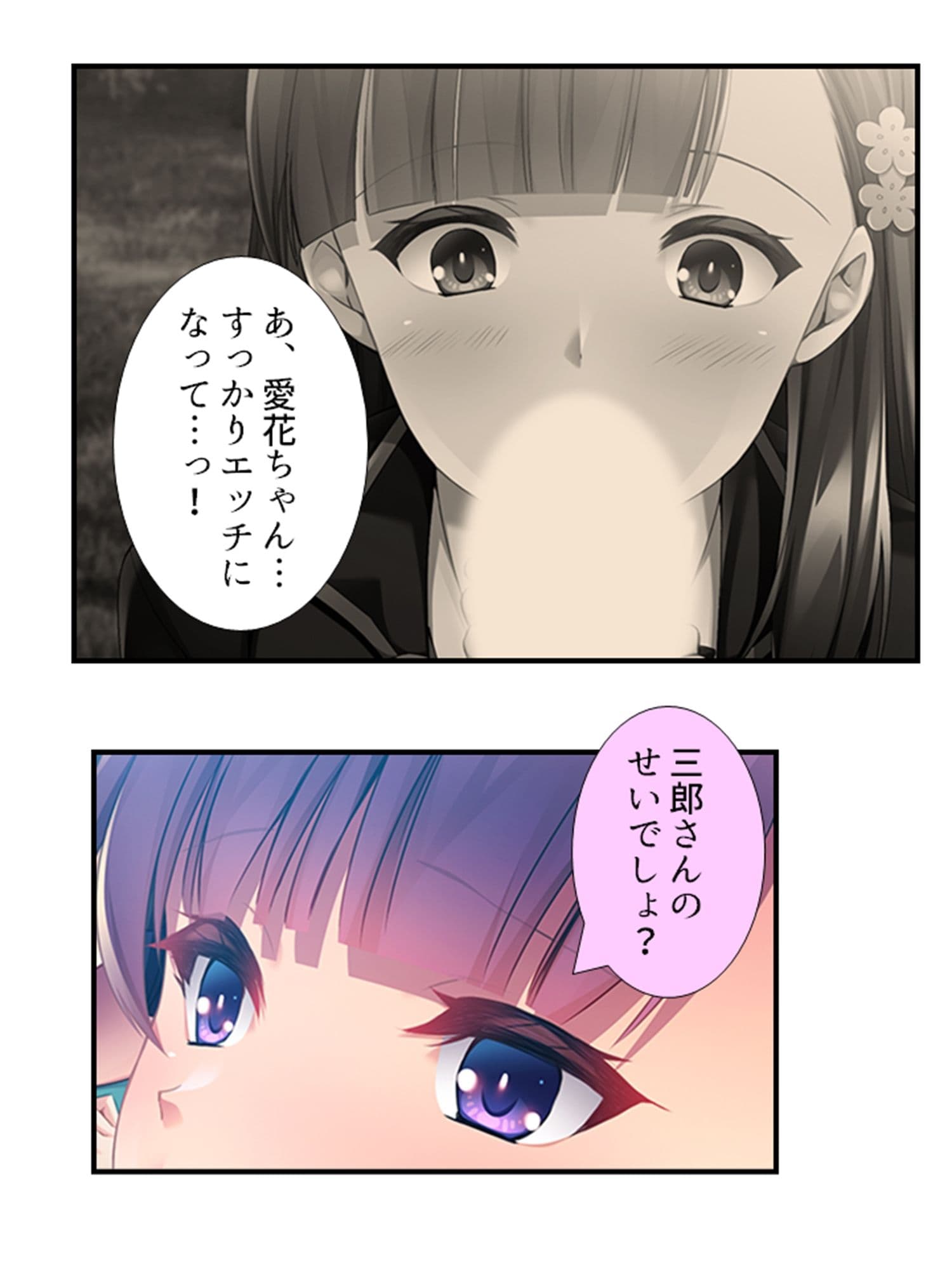 10億当たった俺は、推しのJ●を孕ませて結婚する！ 3巻 サンプル 10