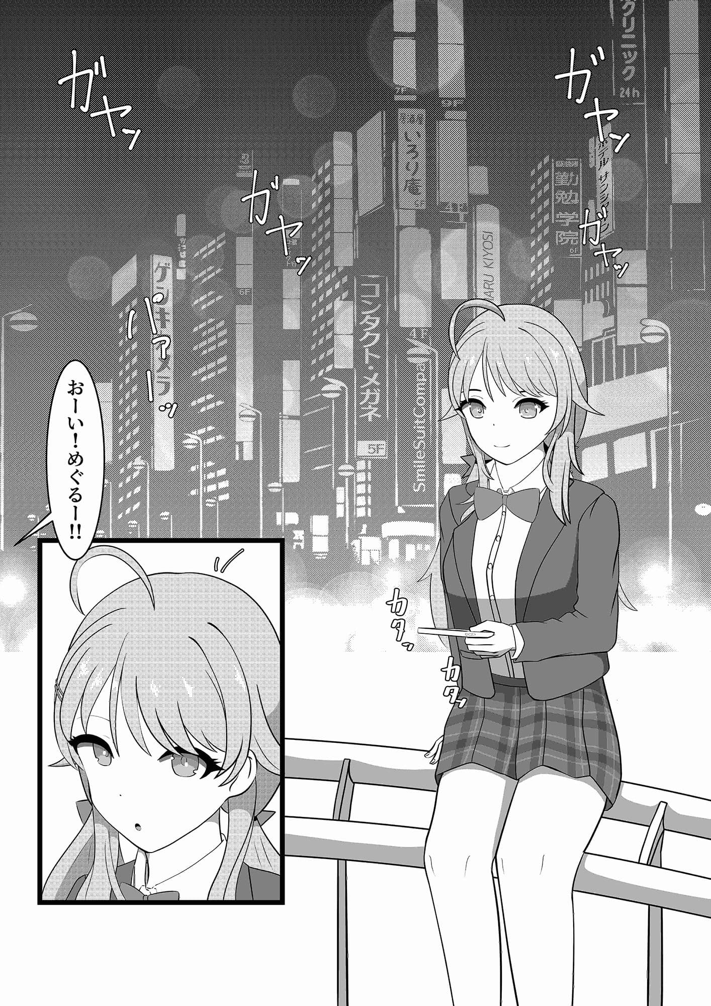 めぐるよる サンプル 2