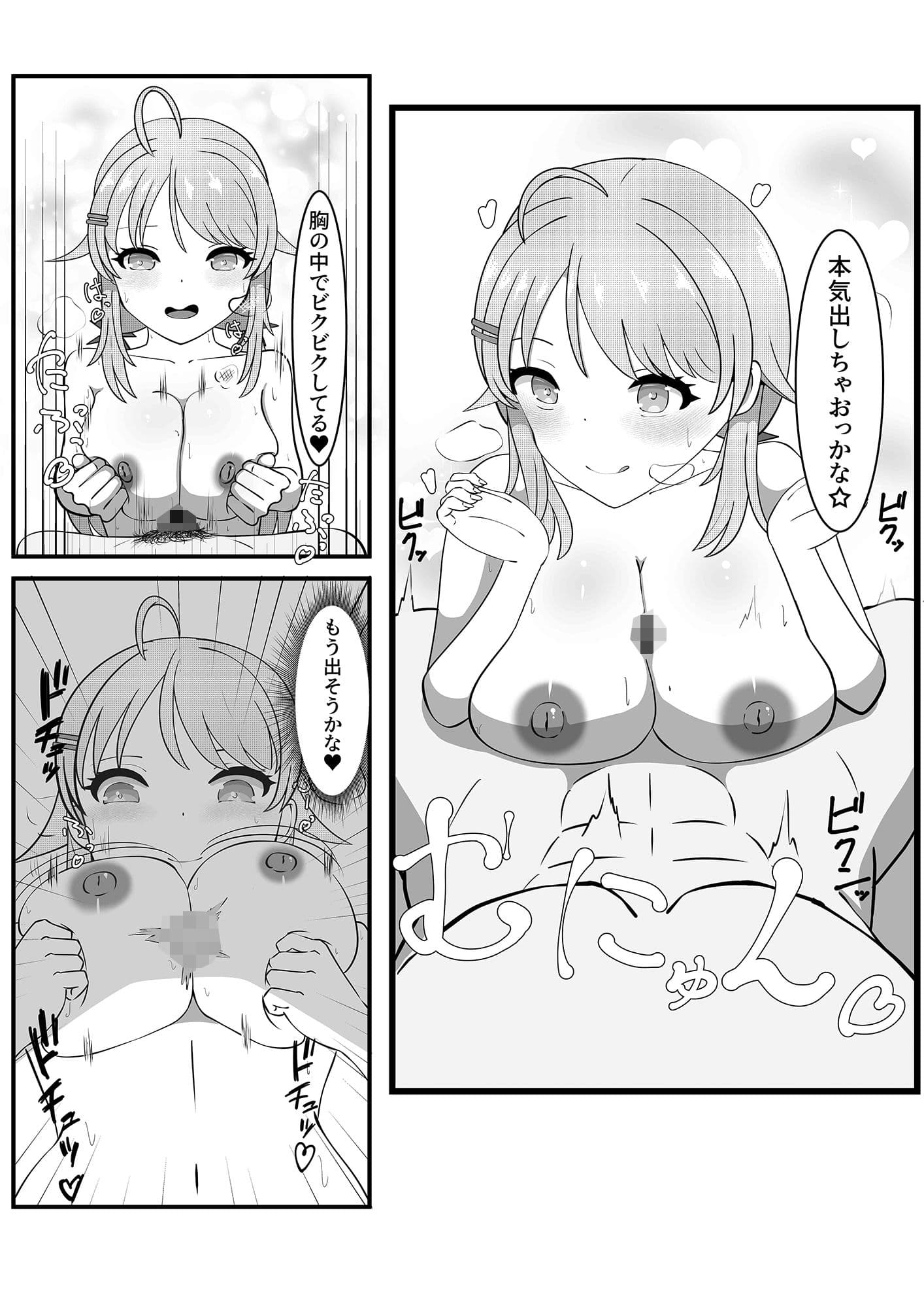 めぐるよる サンプル 4