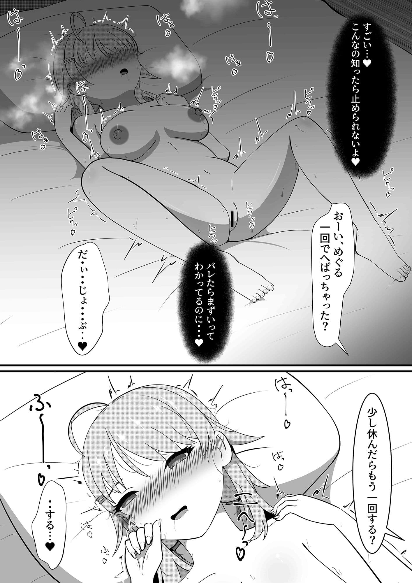 めぐるよる サンプル 7