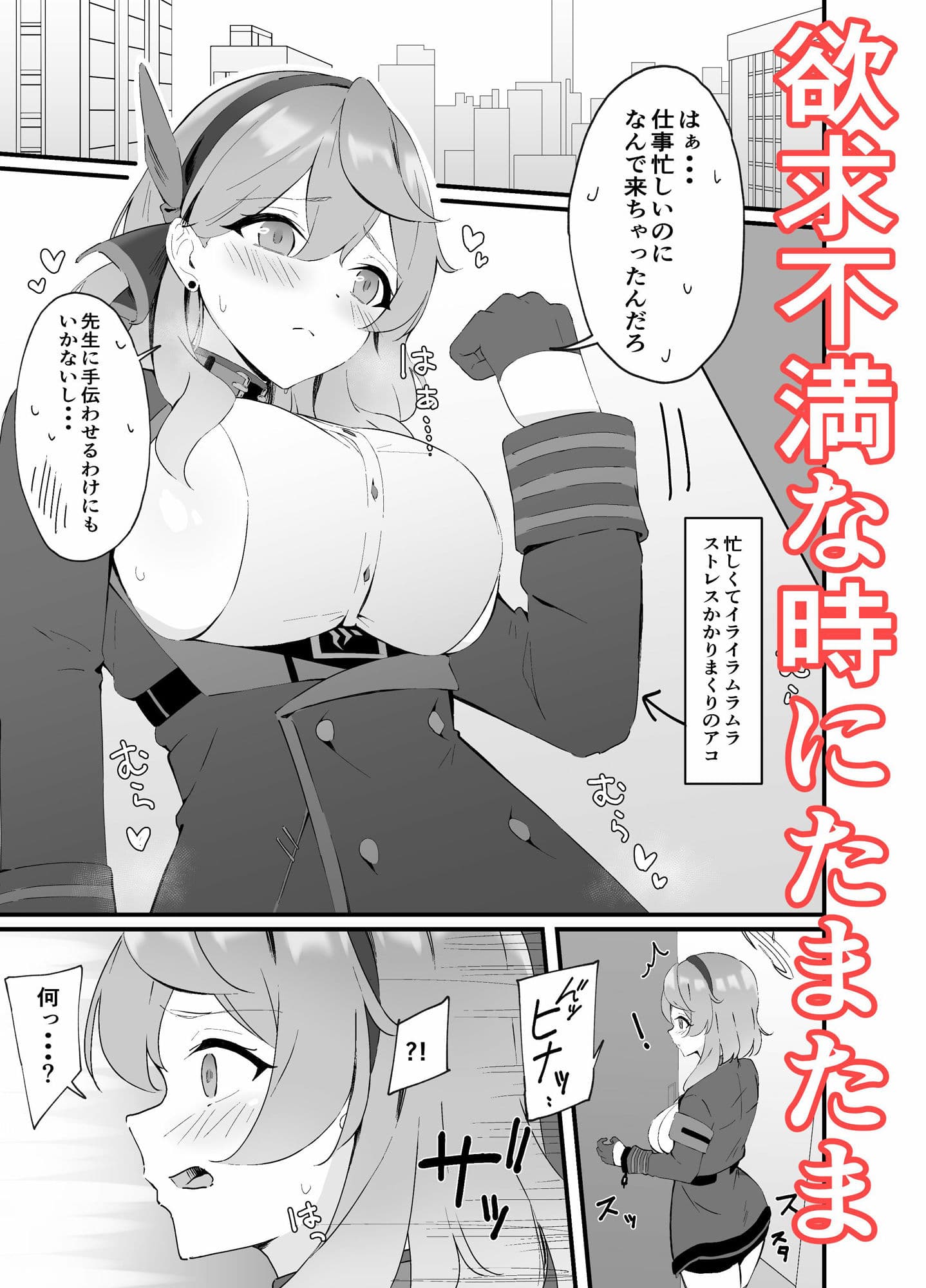 性欲管理は任せてください サンプル 1