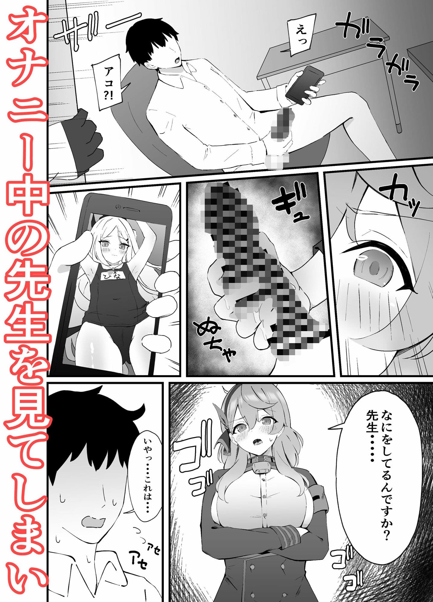性欲管理は任せてください サンプル 2