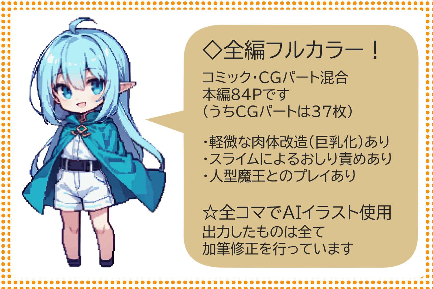 TSエルフの24時間魔王城攻略 サンプル 9