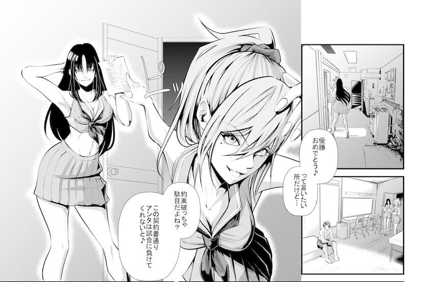 Battle Queendom -Evil Cheerleaders- サンプル 1