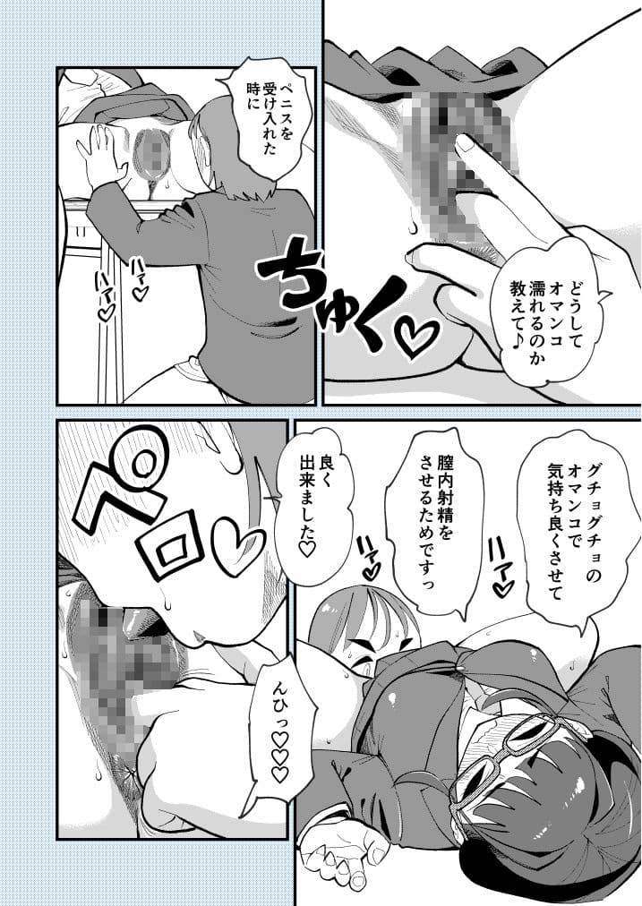 麻琴さんは孕みたい サンプル 4