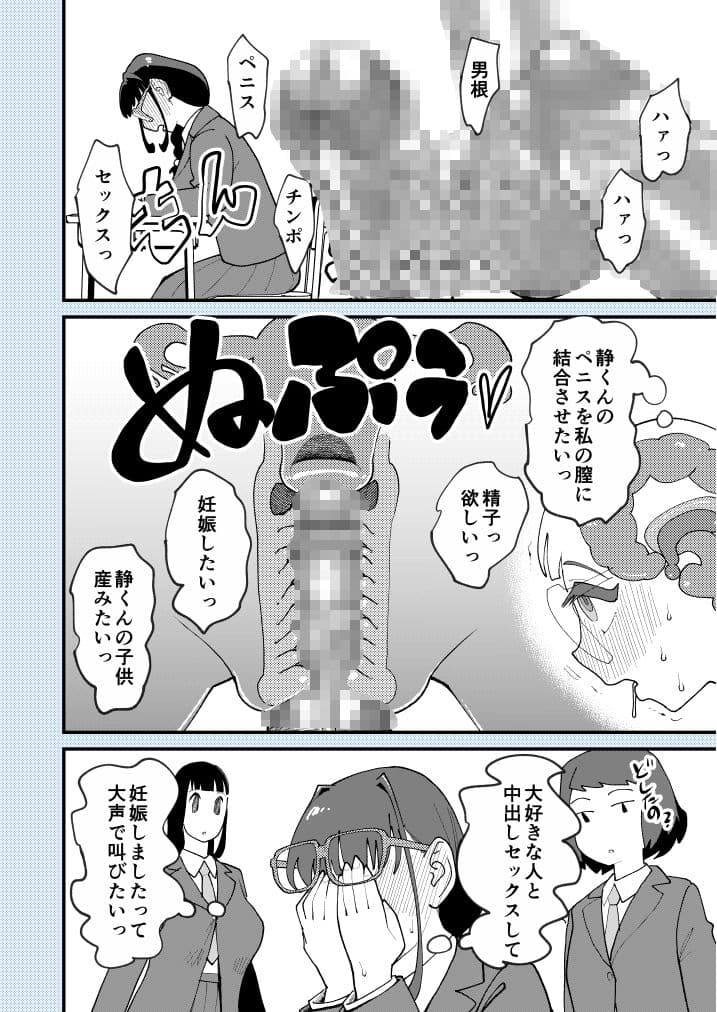 麻琴さんは孕みたい サンプル 10