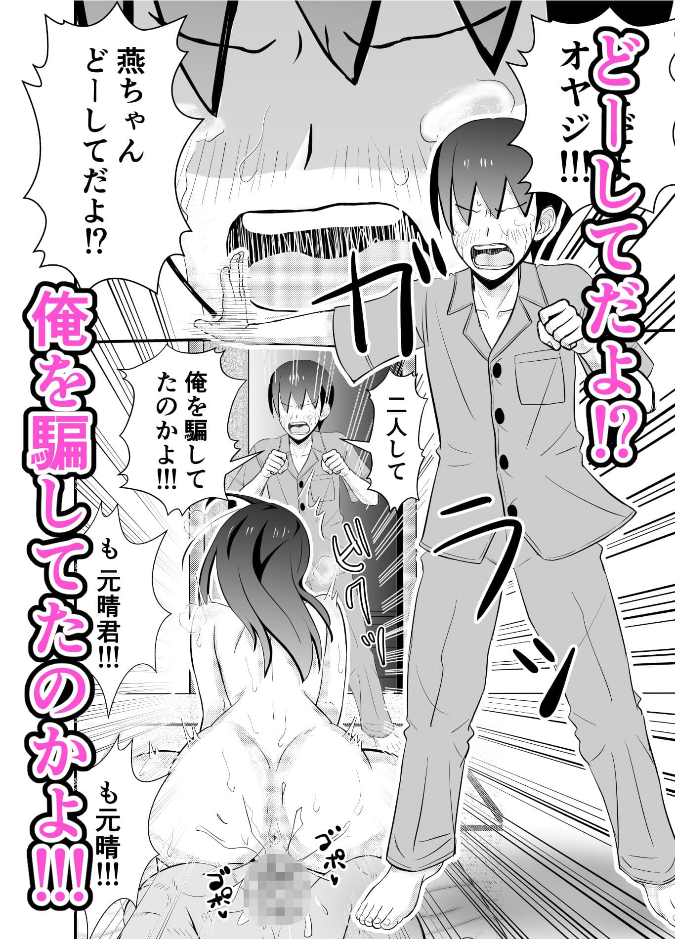 カレ父に品定めされました8 最終話 サンプル 3