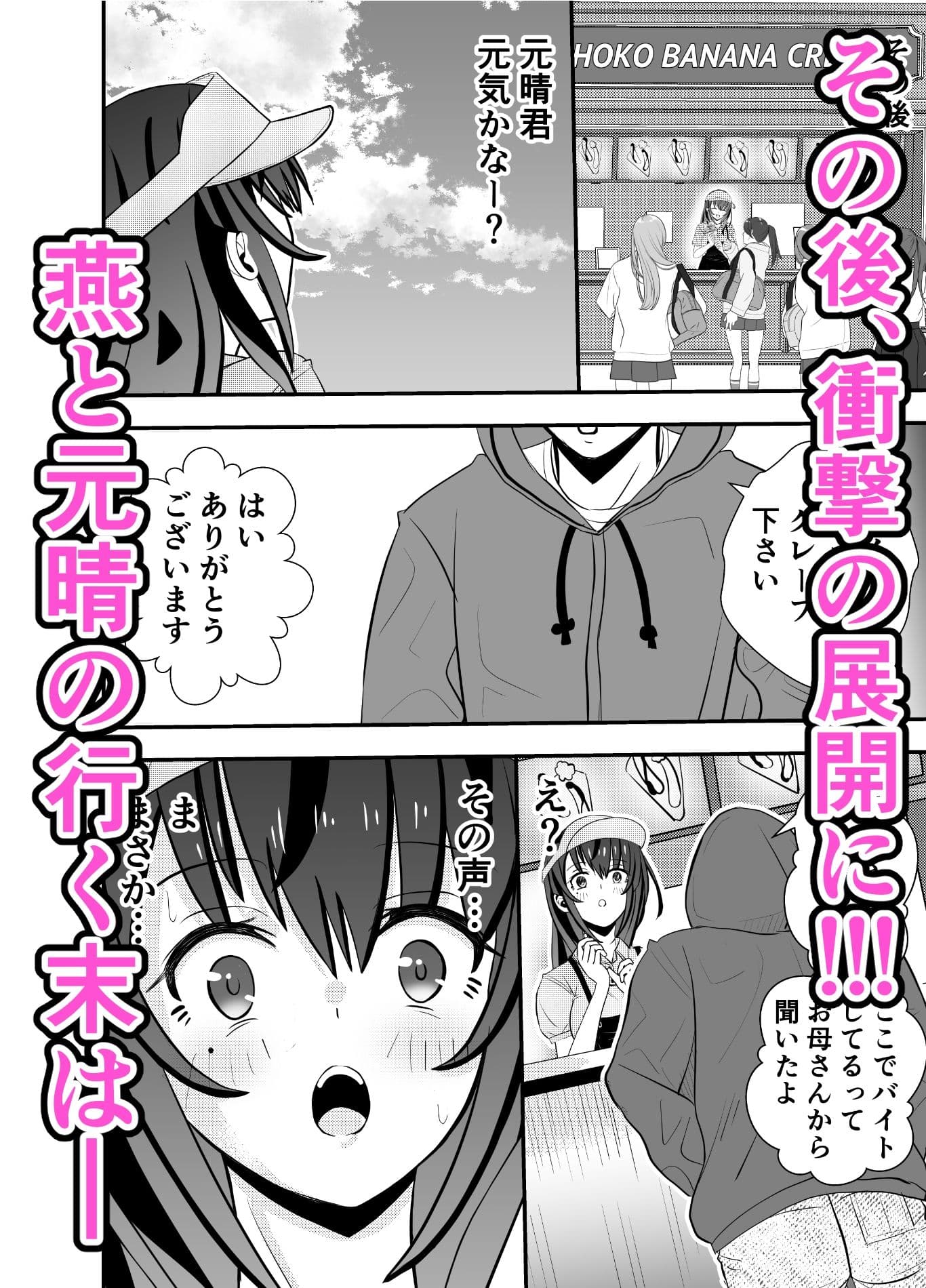 カレ父に品定めされました8 最終話 サンプル 8