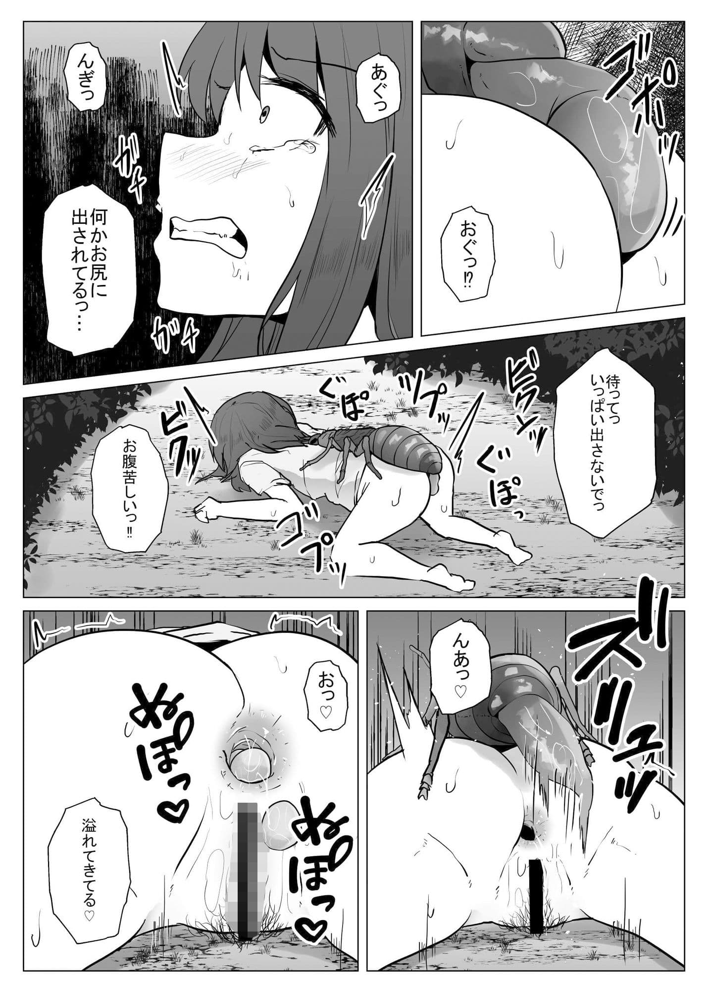 私は此処にいます3 サンプル 4