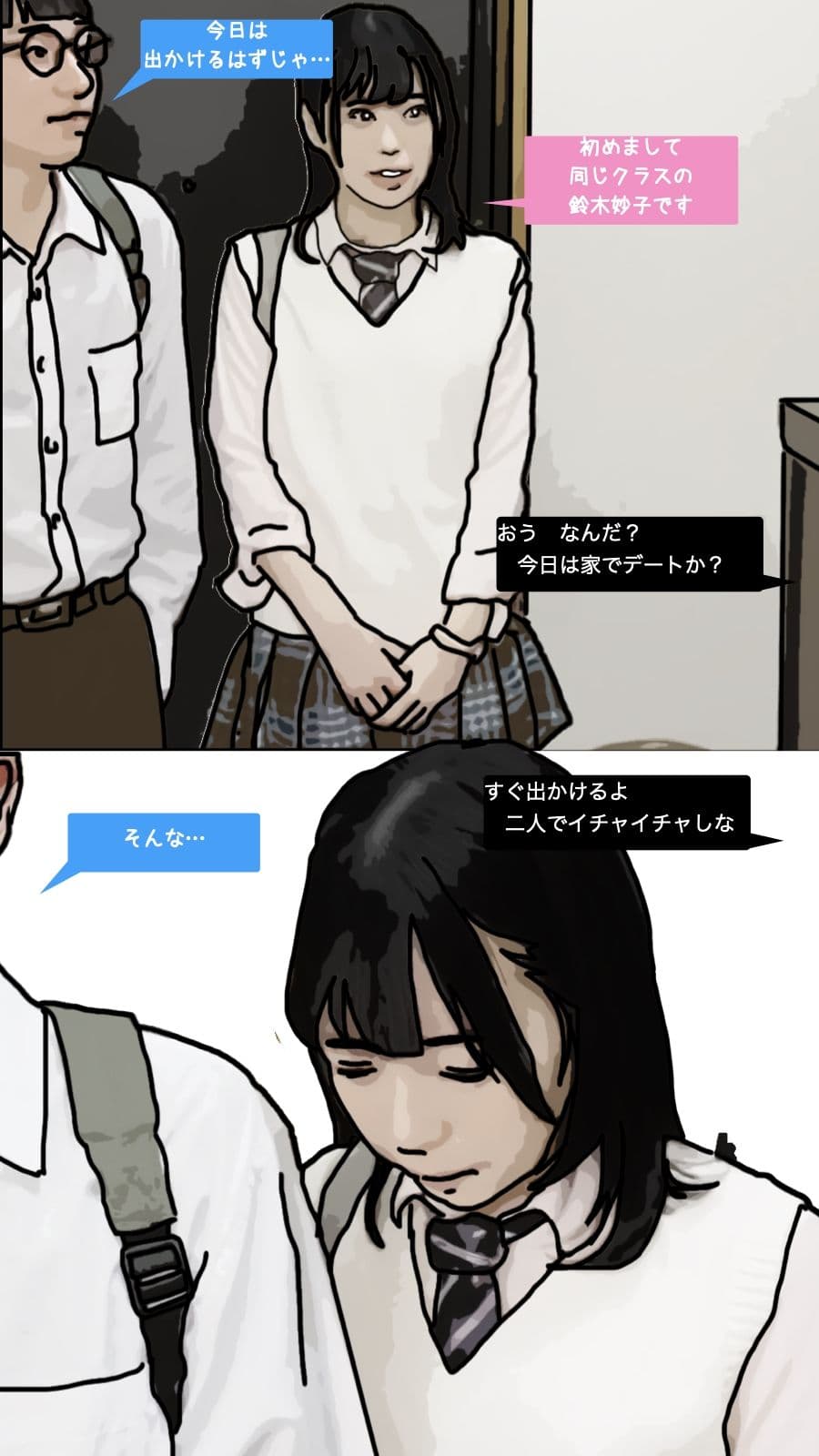 僕と結婚を約束した幼馴染は兄貴と サンプル 2