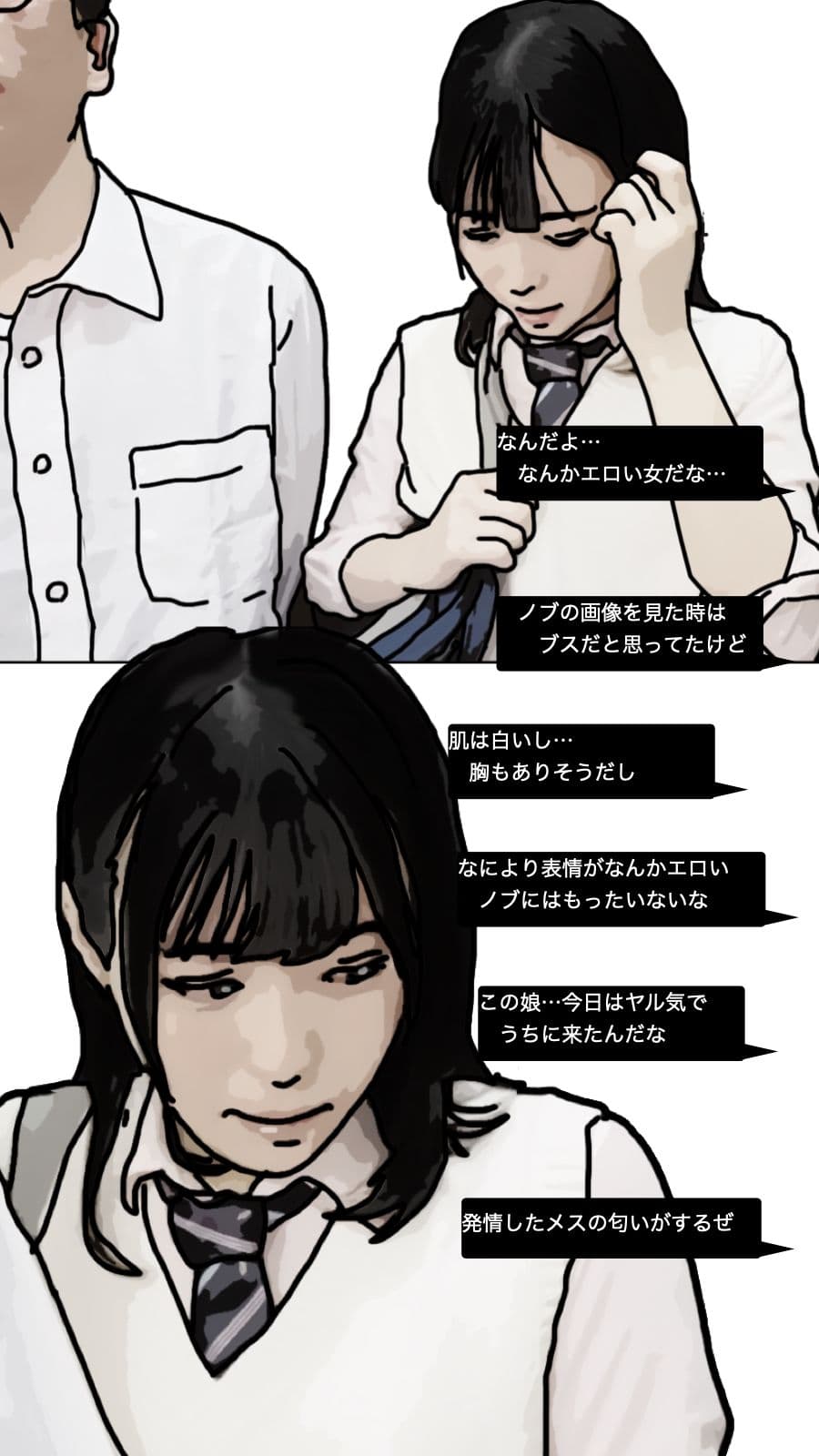 僕と結婚を約束した幼馴染は兄貴と サンプル 3