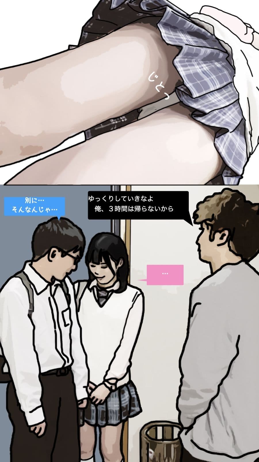 僕と結婚を約束した幼馴染は兄貴と サンプル 4