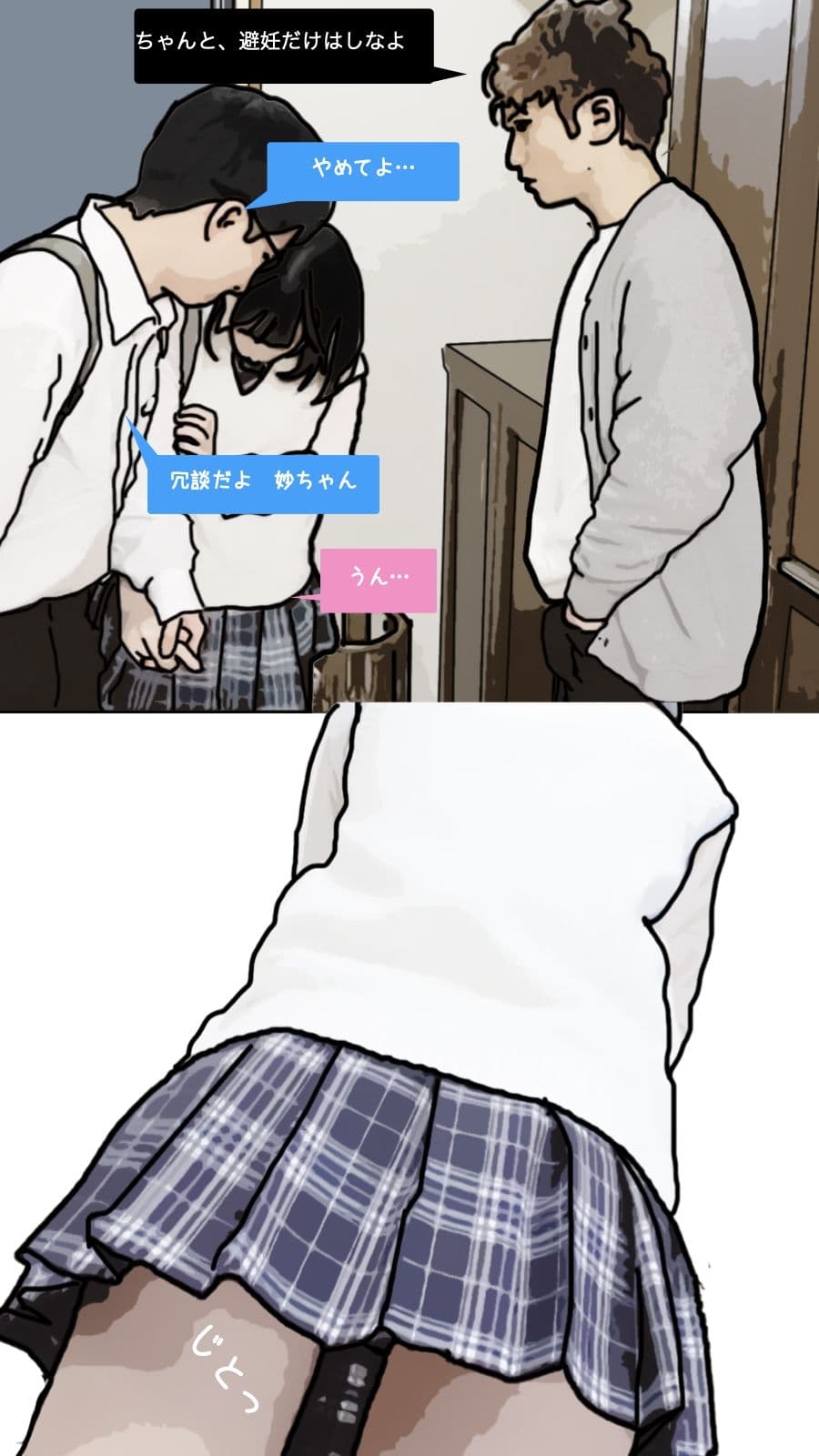 僕と結婚を約束した幼馴染は兄貴と サンプル 5