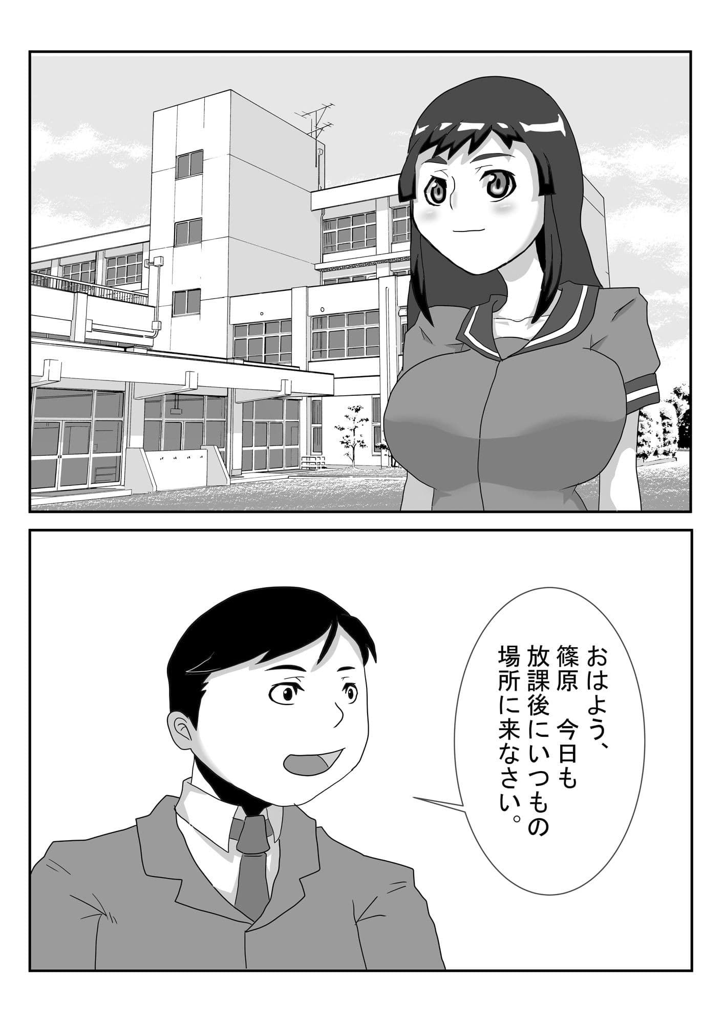 彼女は何でも言うことを聞く サンプル 1