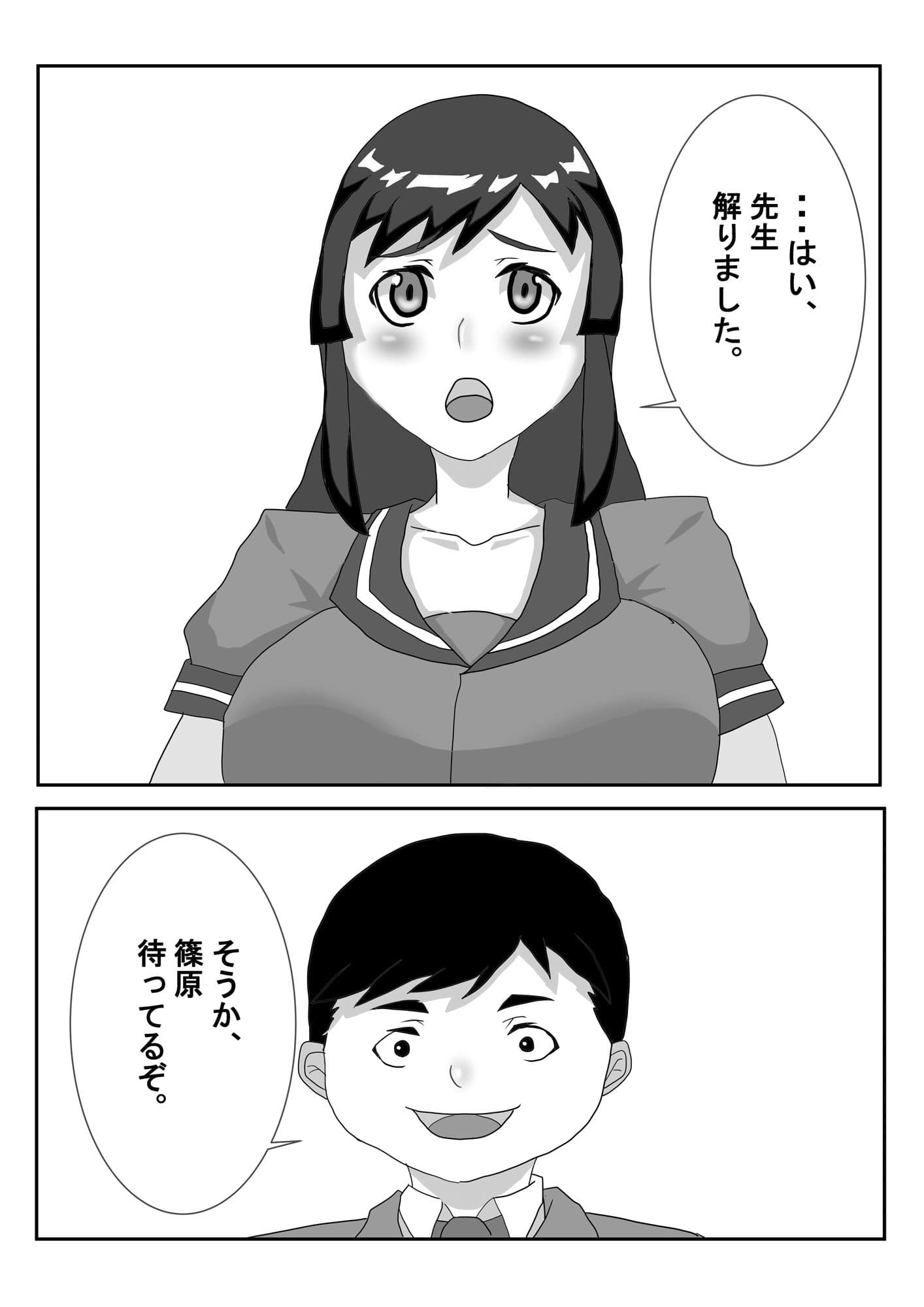 彼女は何でも言うことを聞く サンプル 2