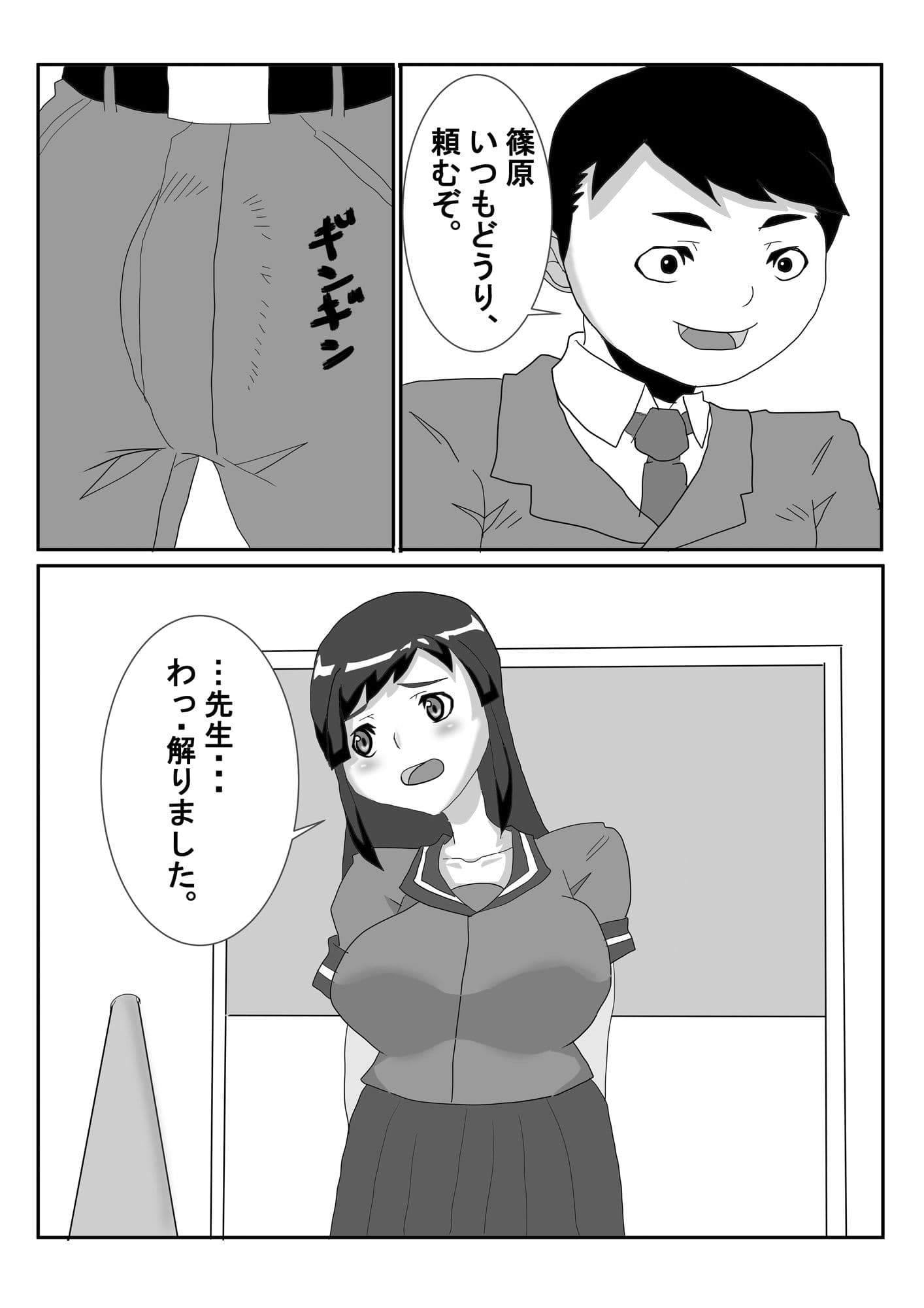 彼女は何でも言うことを聞く サンプル 4