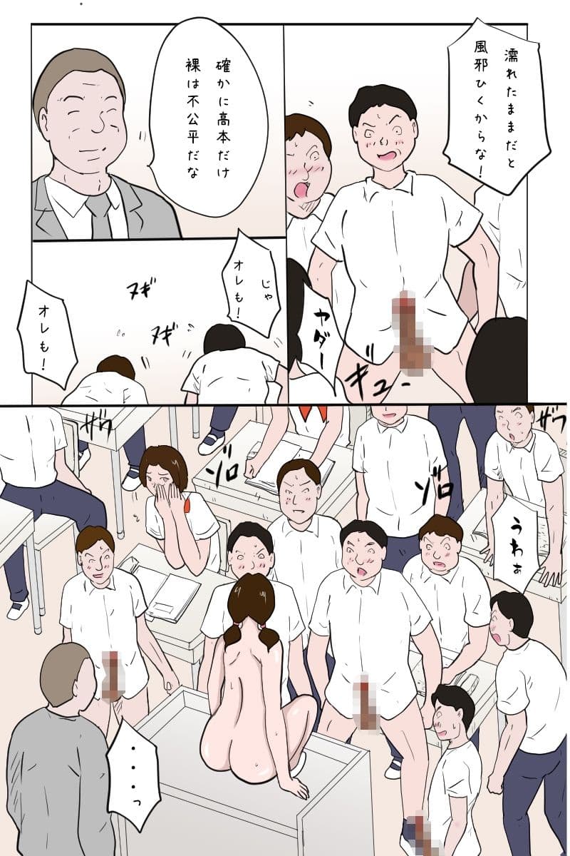 「校内全裸露出 教室編」 サンプル 9