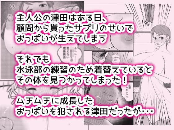 女体化しちゃったのでボクはもう泳げません！ サンプル 1
