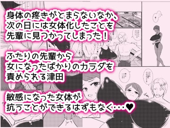 女体化しちゃったのでボクはもう泳げません！ サンプル 2