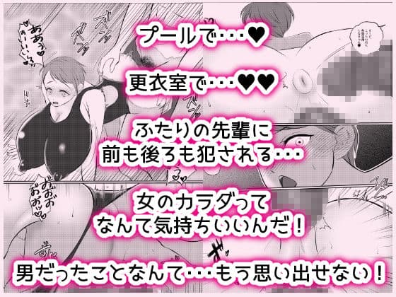 女体化しちゃったのでボクはもう泳げません！ サンプル 4