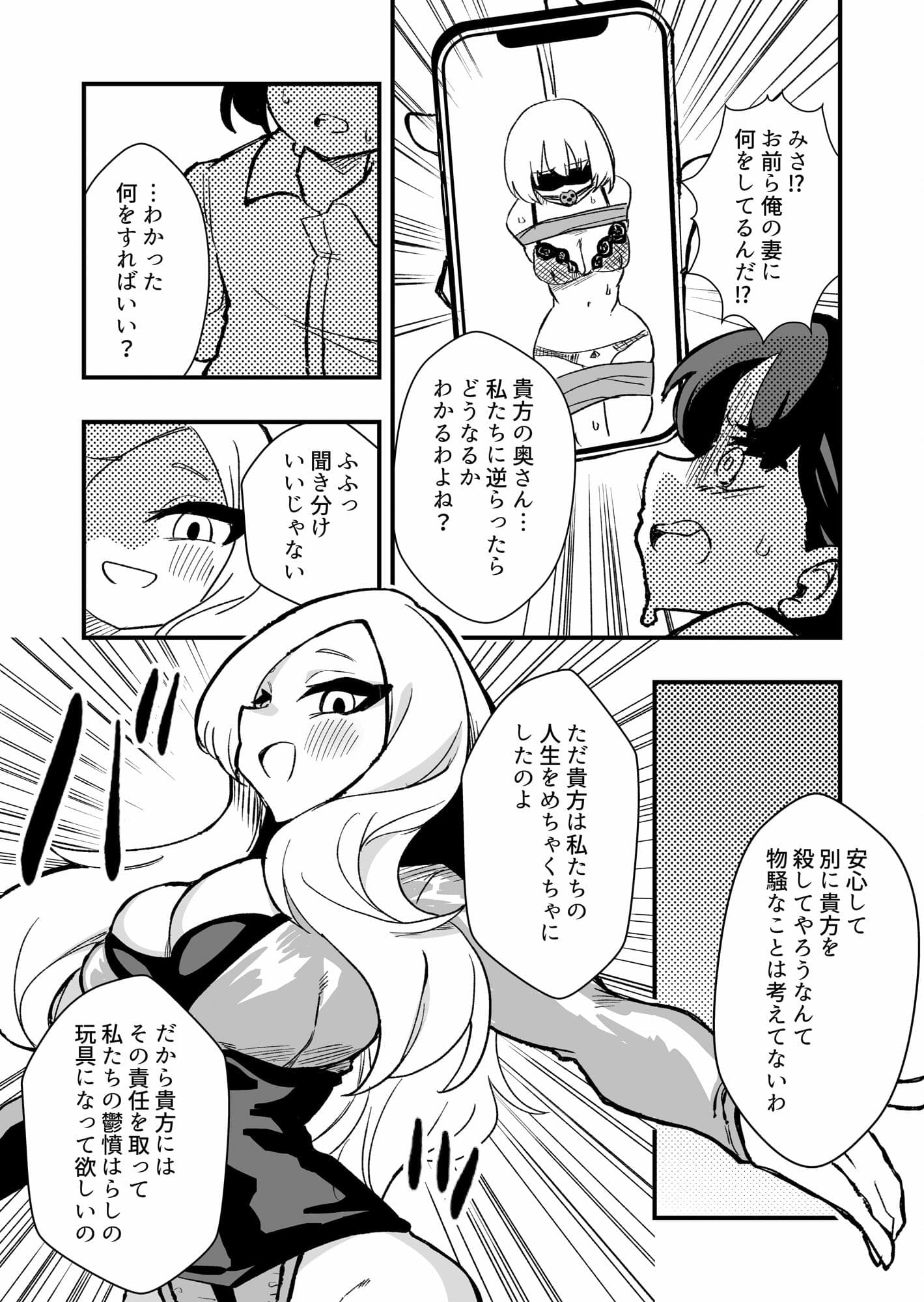 出所した元囚人に逆恨み調教される話 前編 サンプル 5