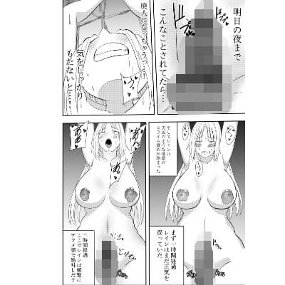 ふたなりエルフレインエロイーザ スライム乳首責め疑似無限射精編 サンプル 5